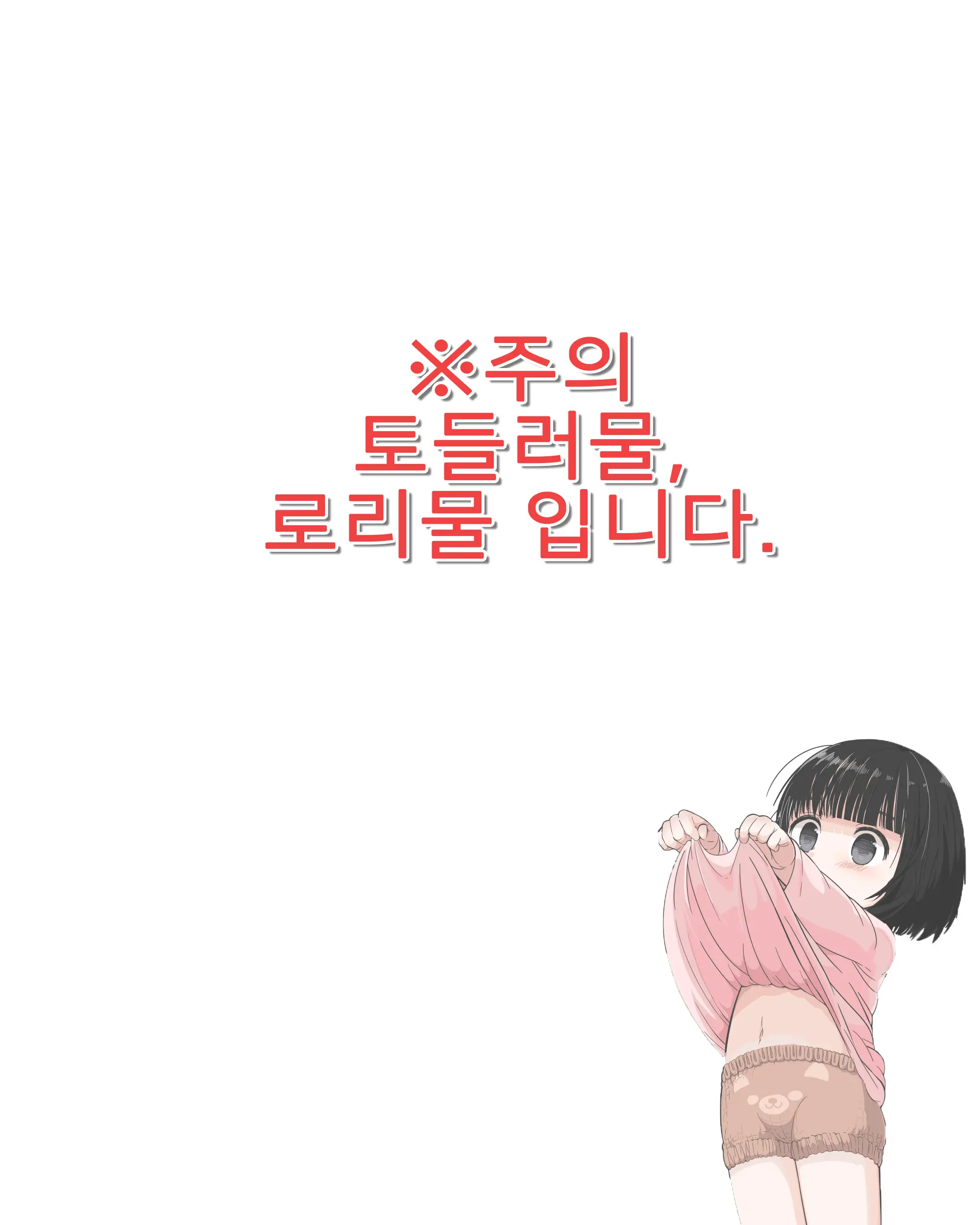 웹툰 이미지 0