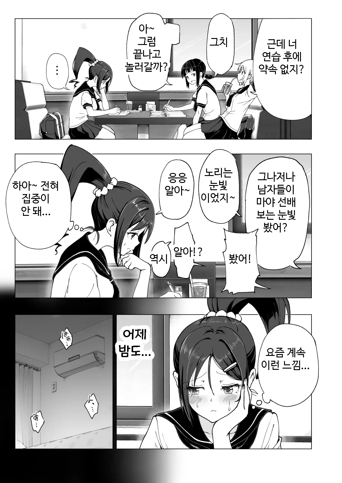 웹툰 이미지 6