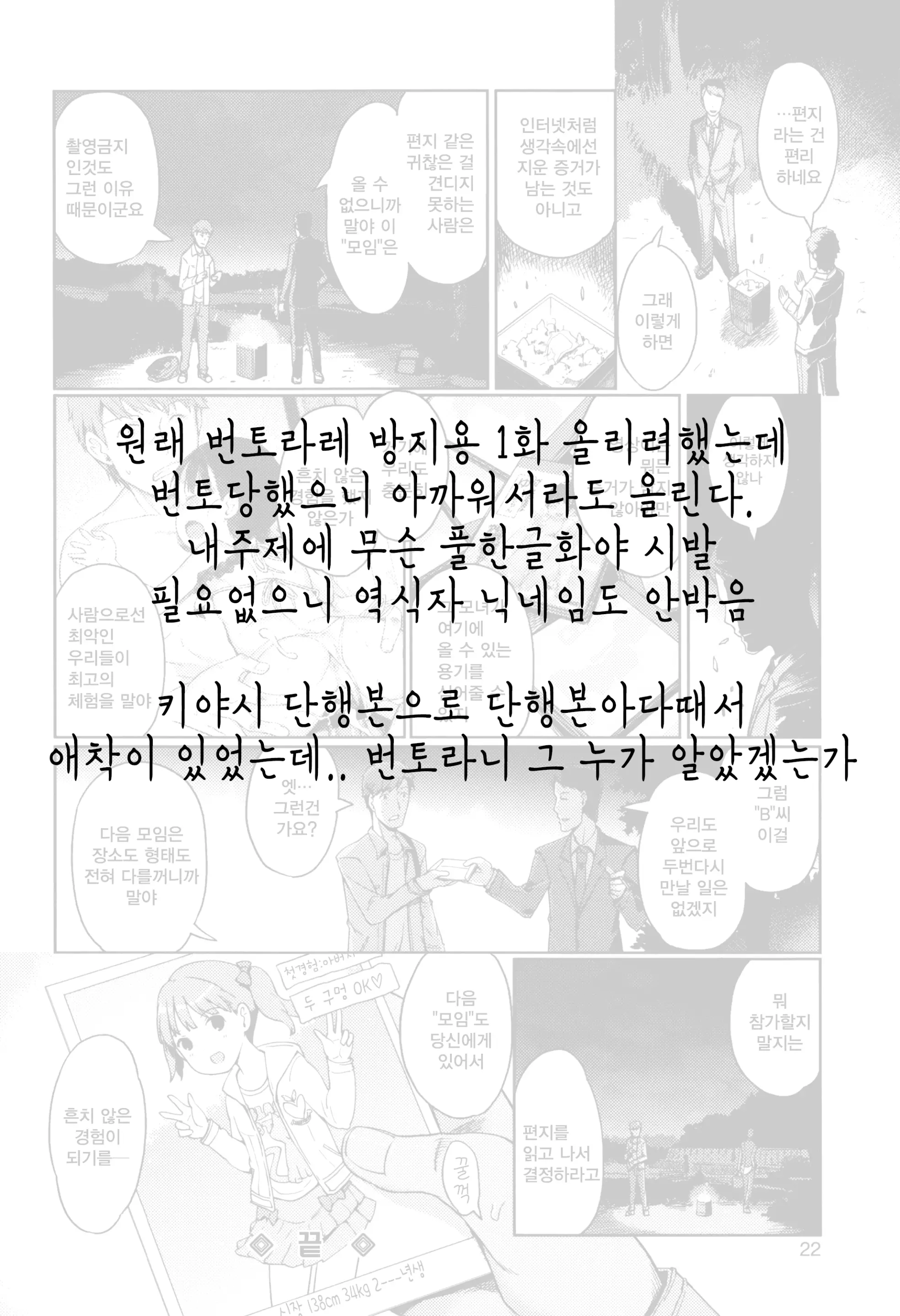 웹툰 이미지 23