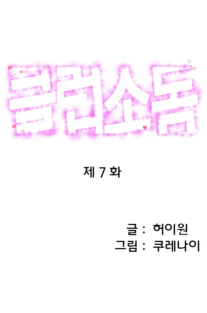 웹툰 이미지 105