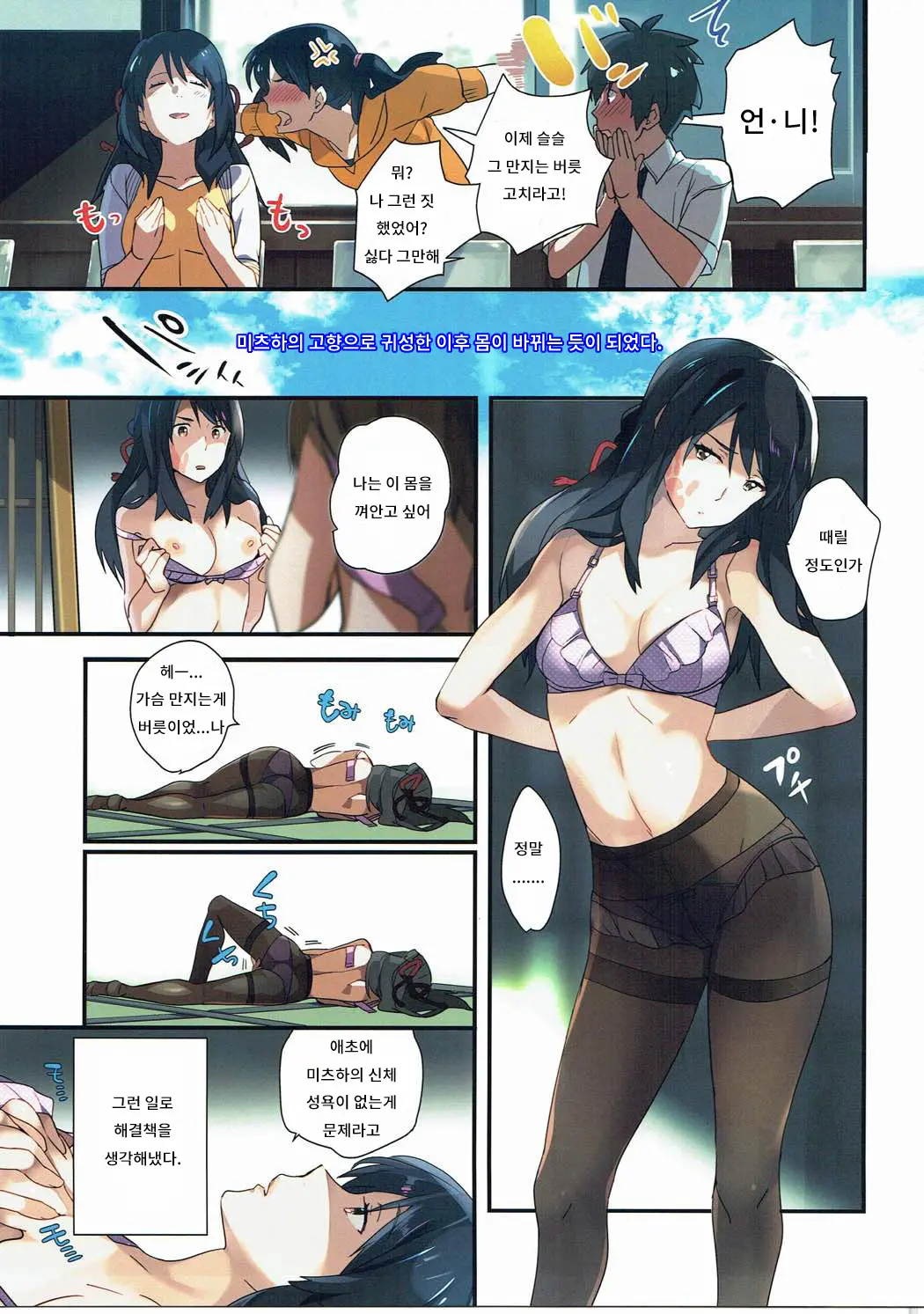 웹툰 이미지 3