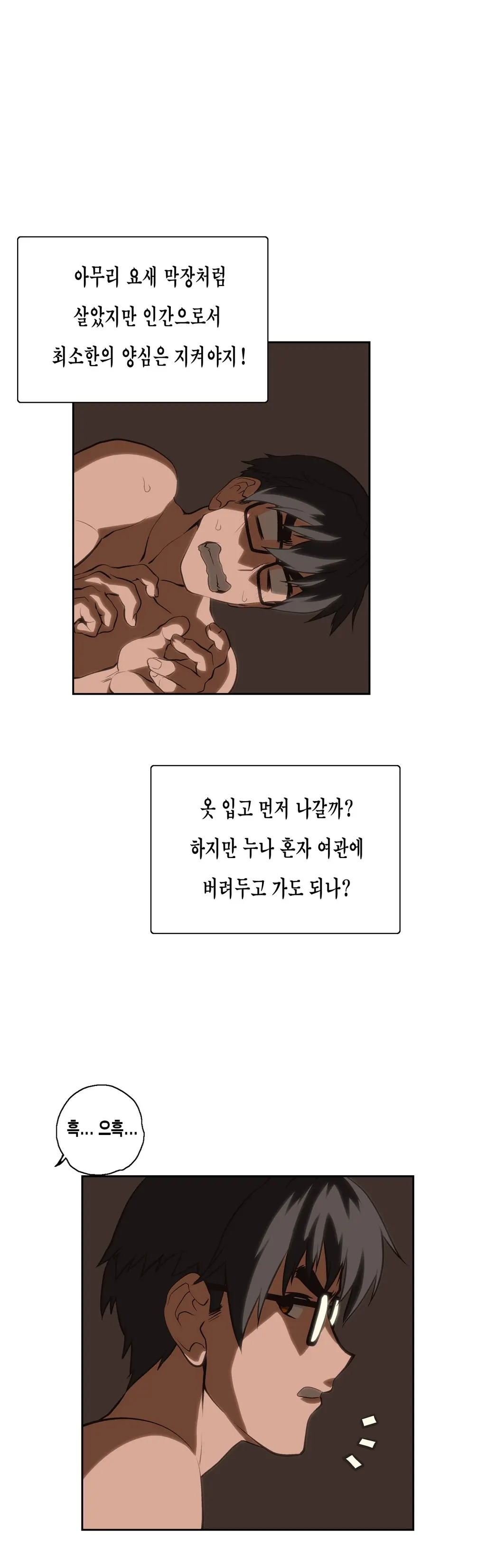 웹툰 이미지 437