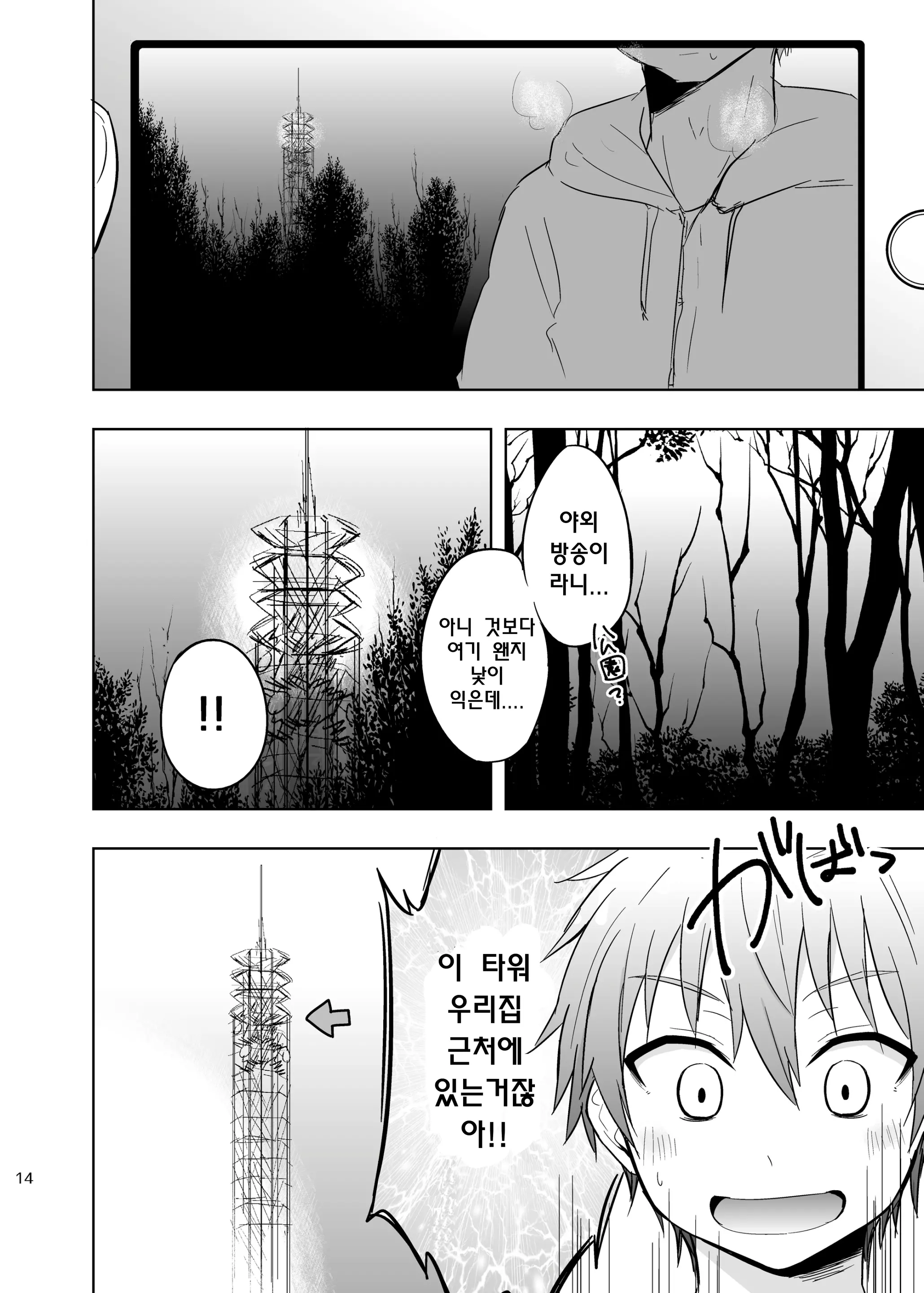 웹툰 이미지 12
