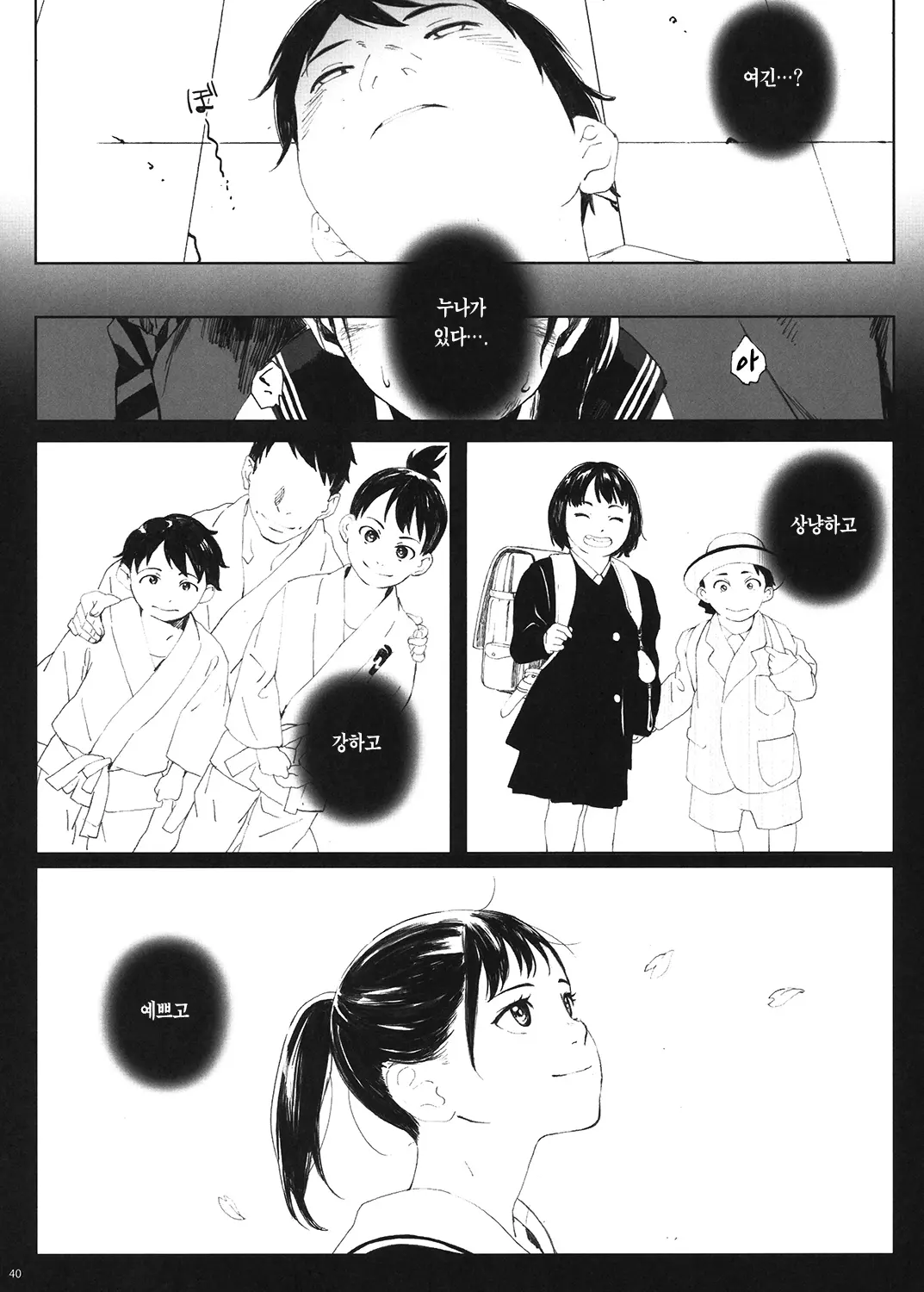 웹툰 이미지 38