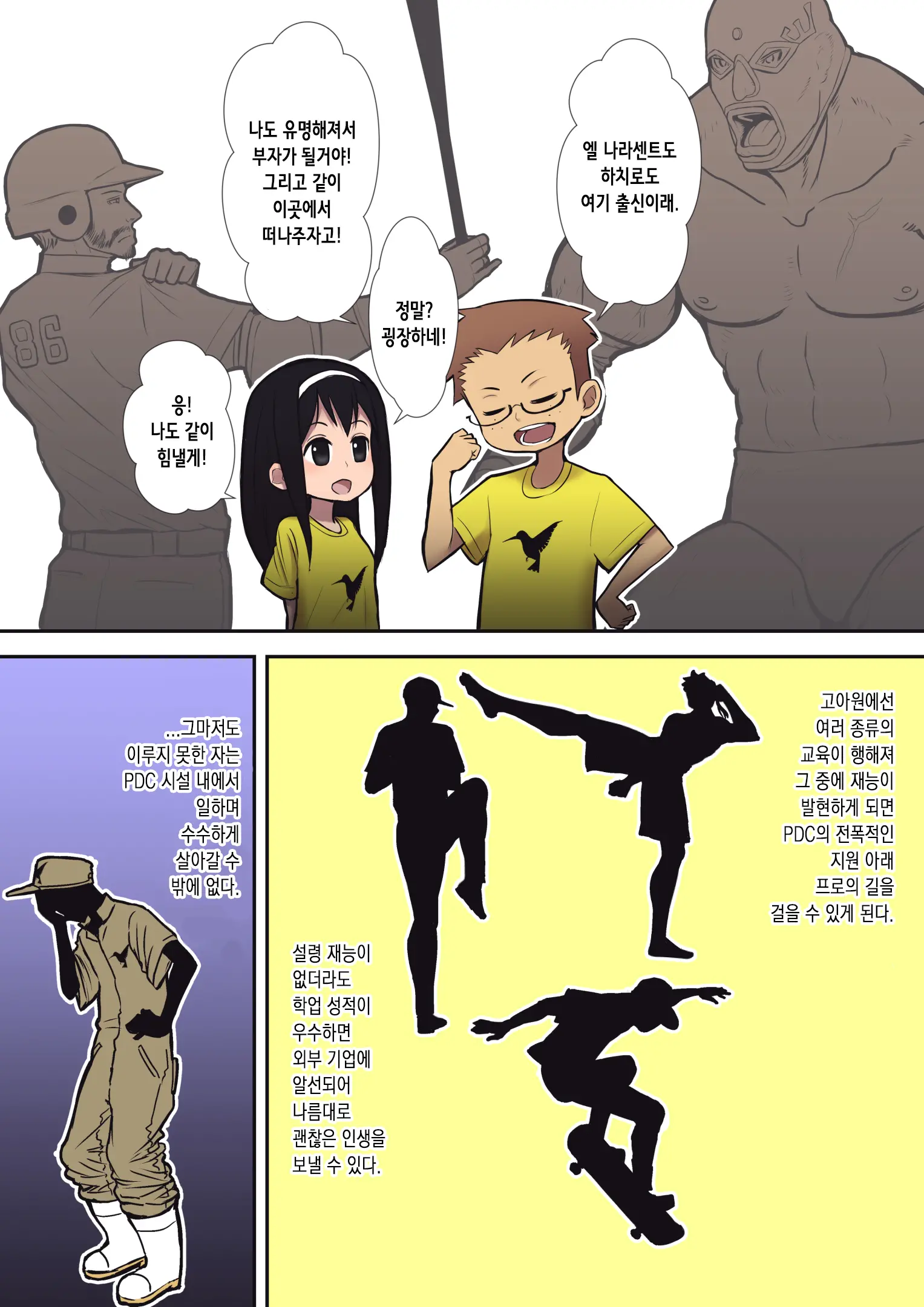 웹툰 이미지 3