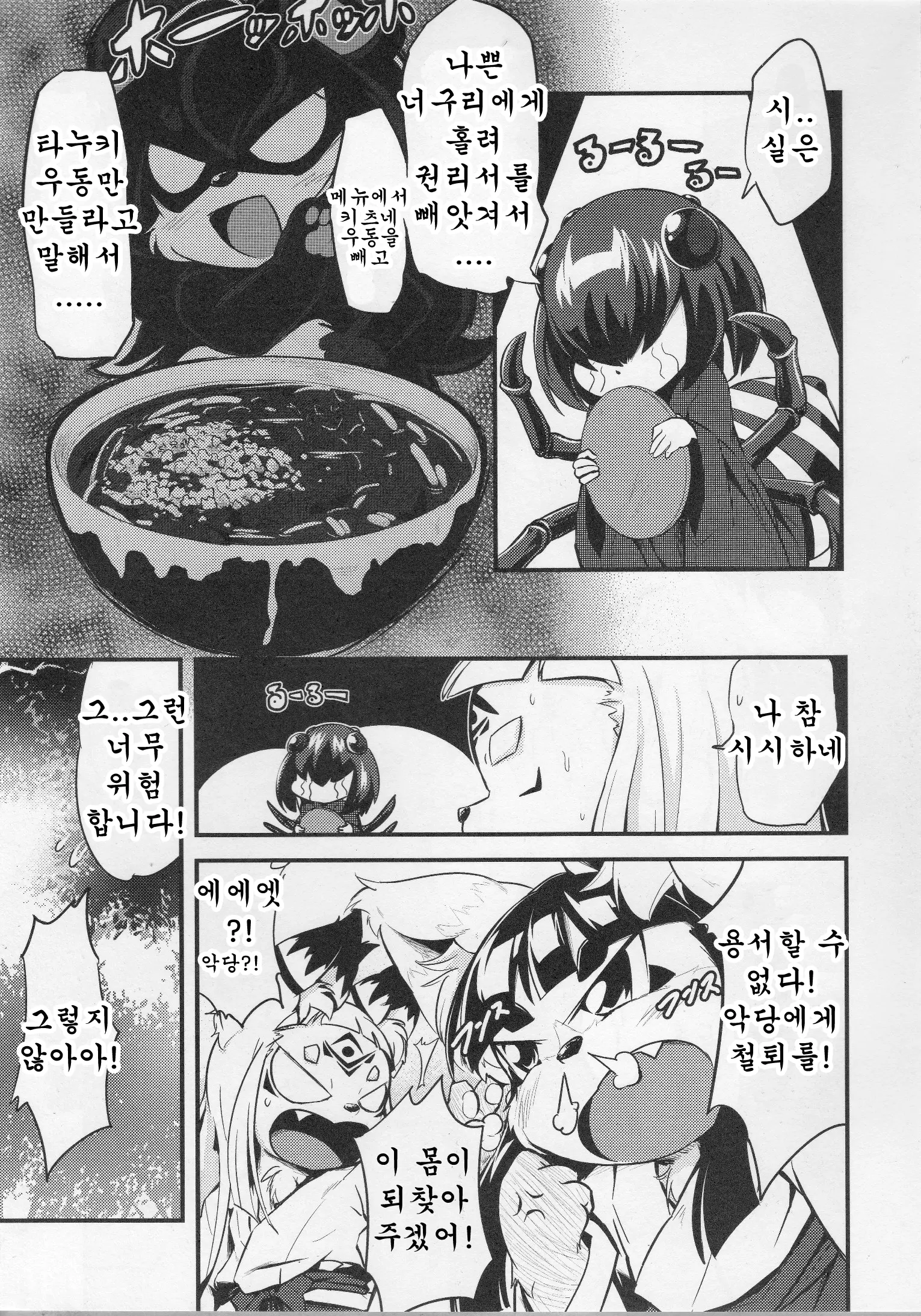 웹툰 이미지 3