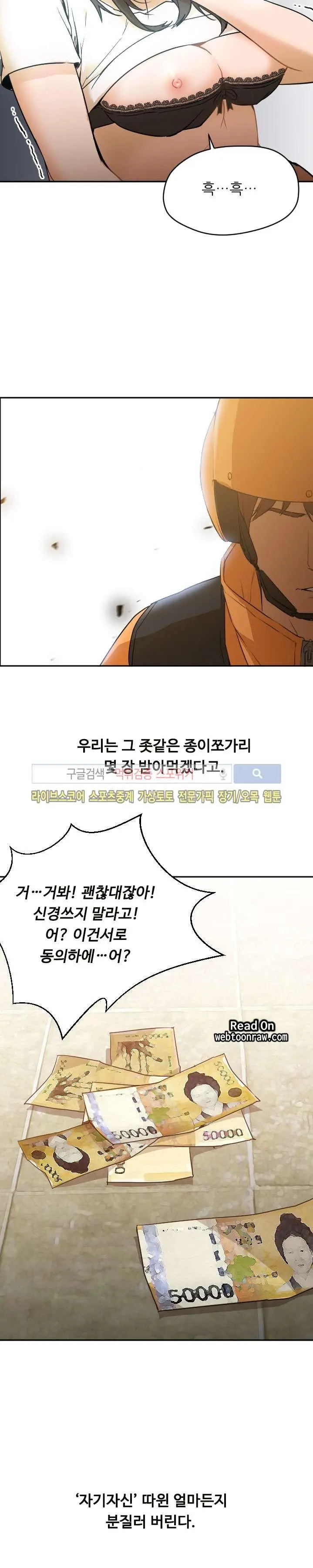 웹툰 이미지 70