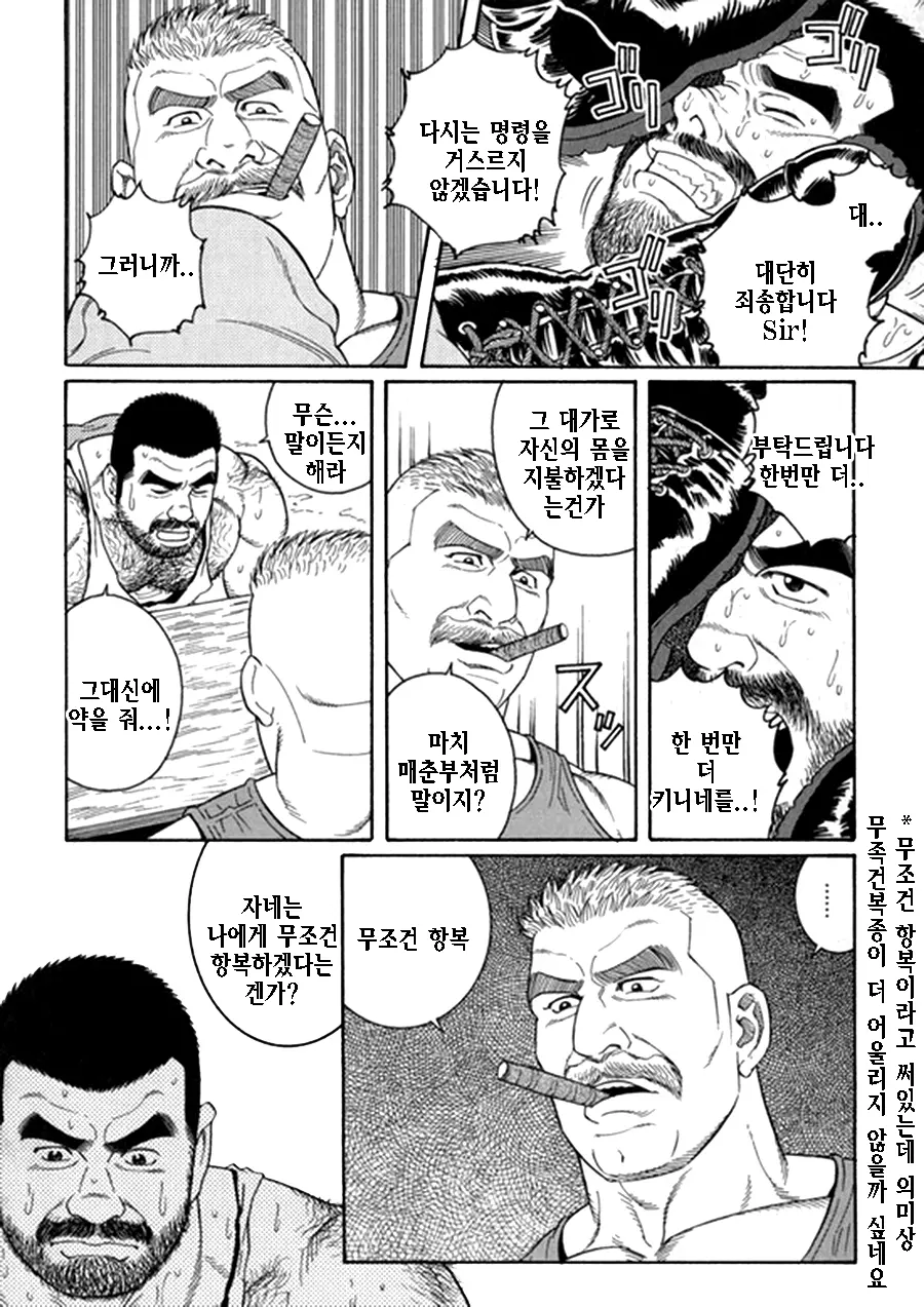 웹툰 이미지 294