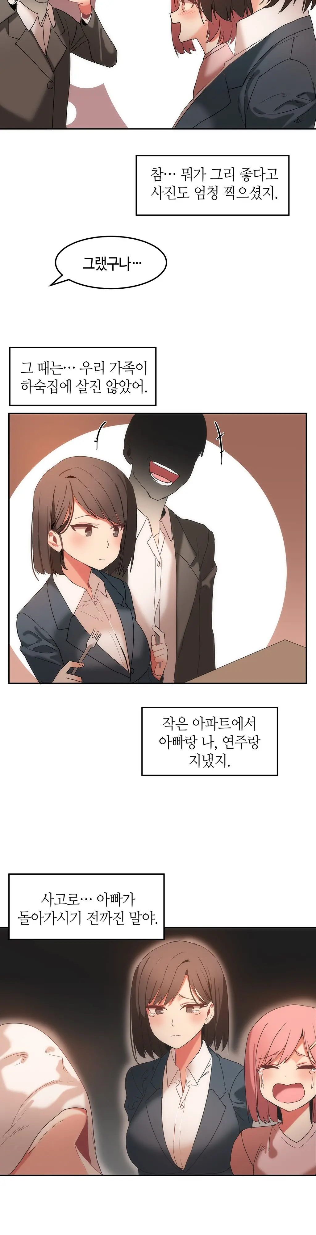 웹툰 이미지 397