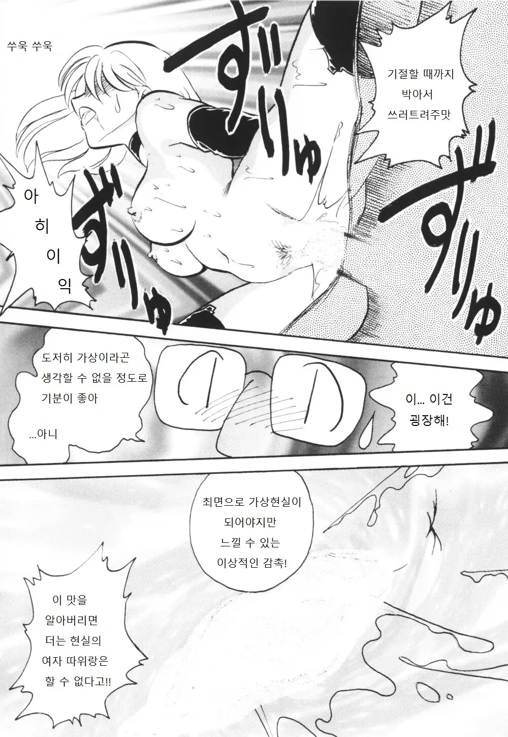 웹툰 이미지 79