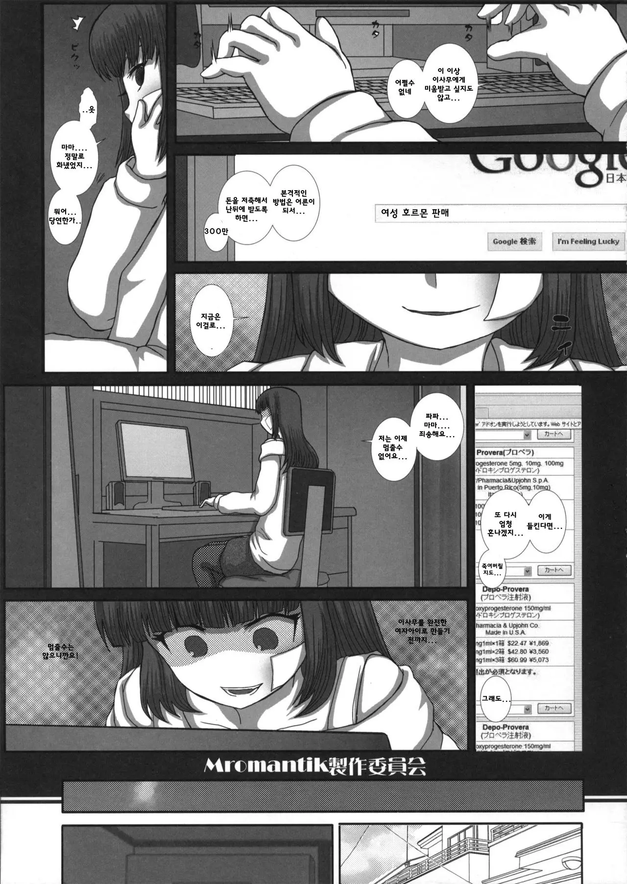 웹툰 이미지 9