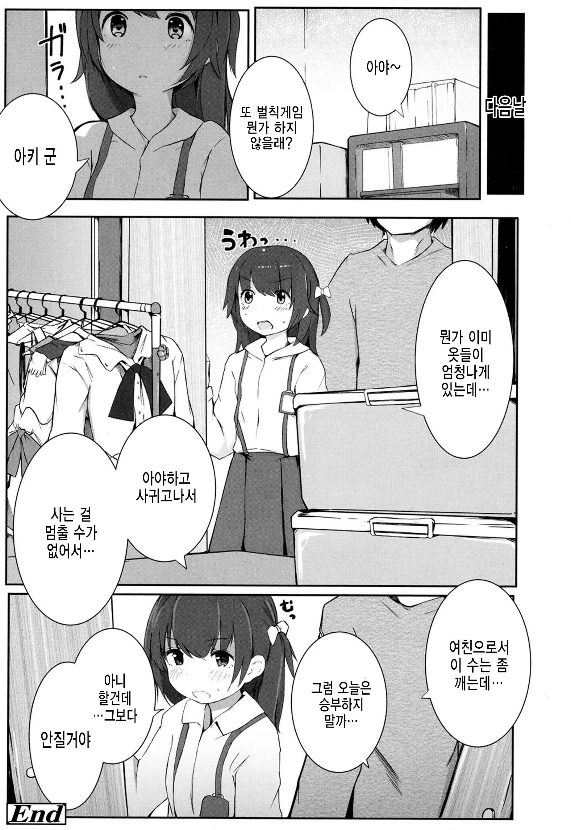 웹툰 이미지 21