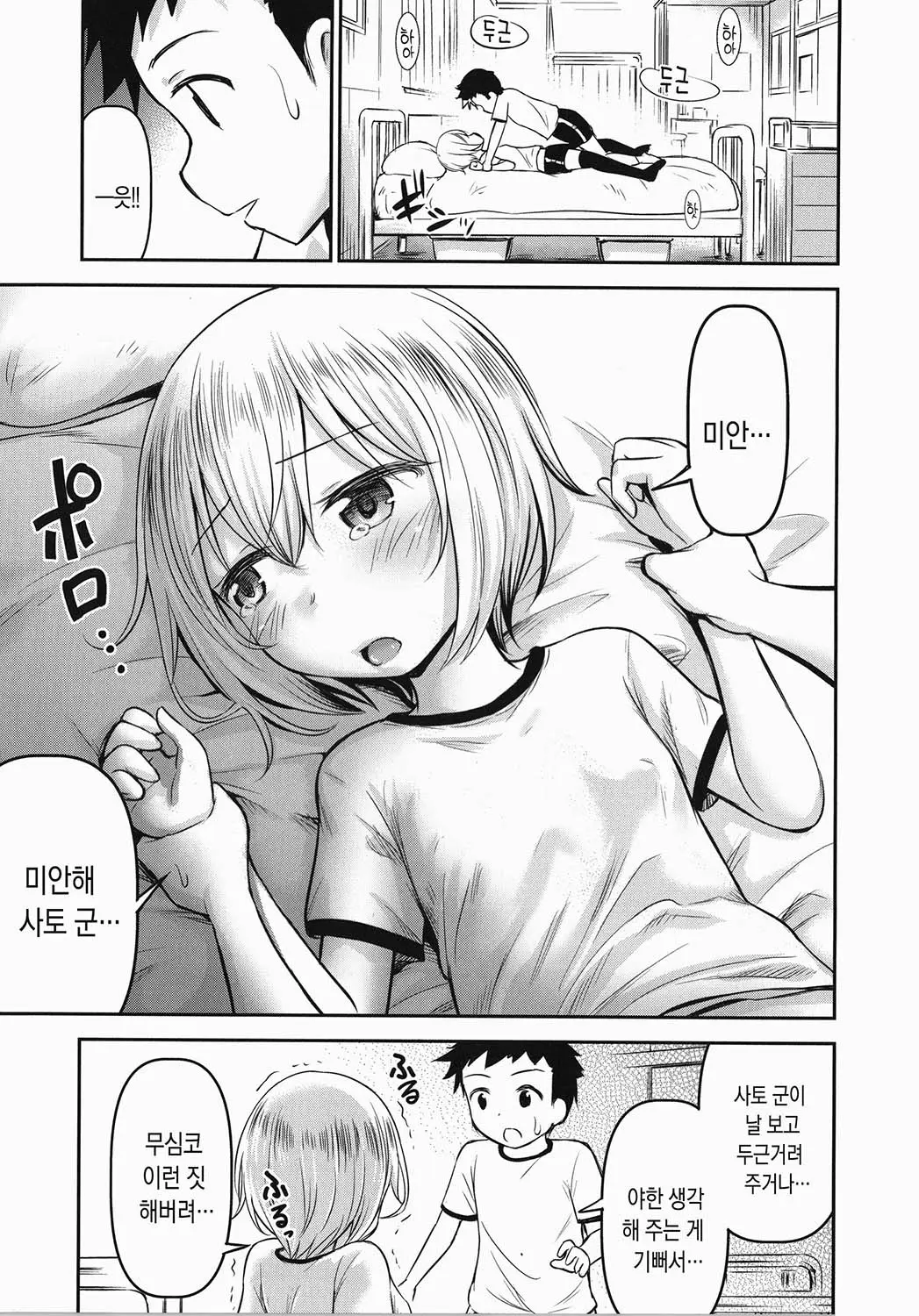 웹툰 이미지 19