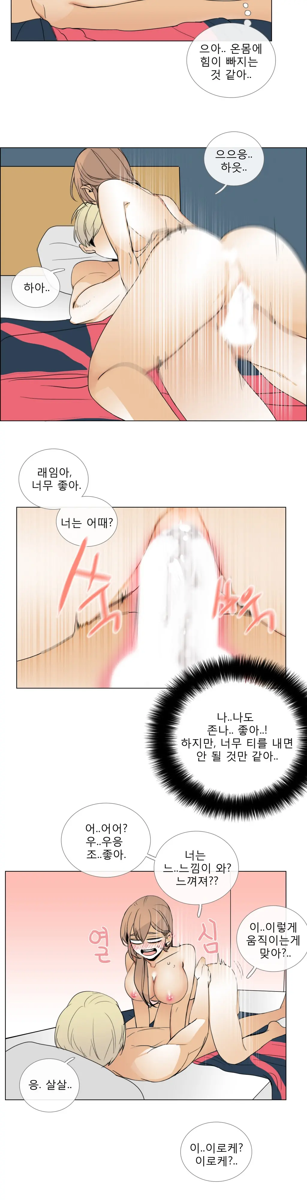 웹툰 이미지 232