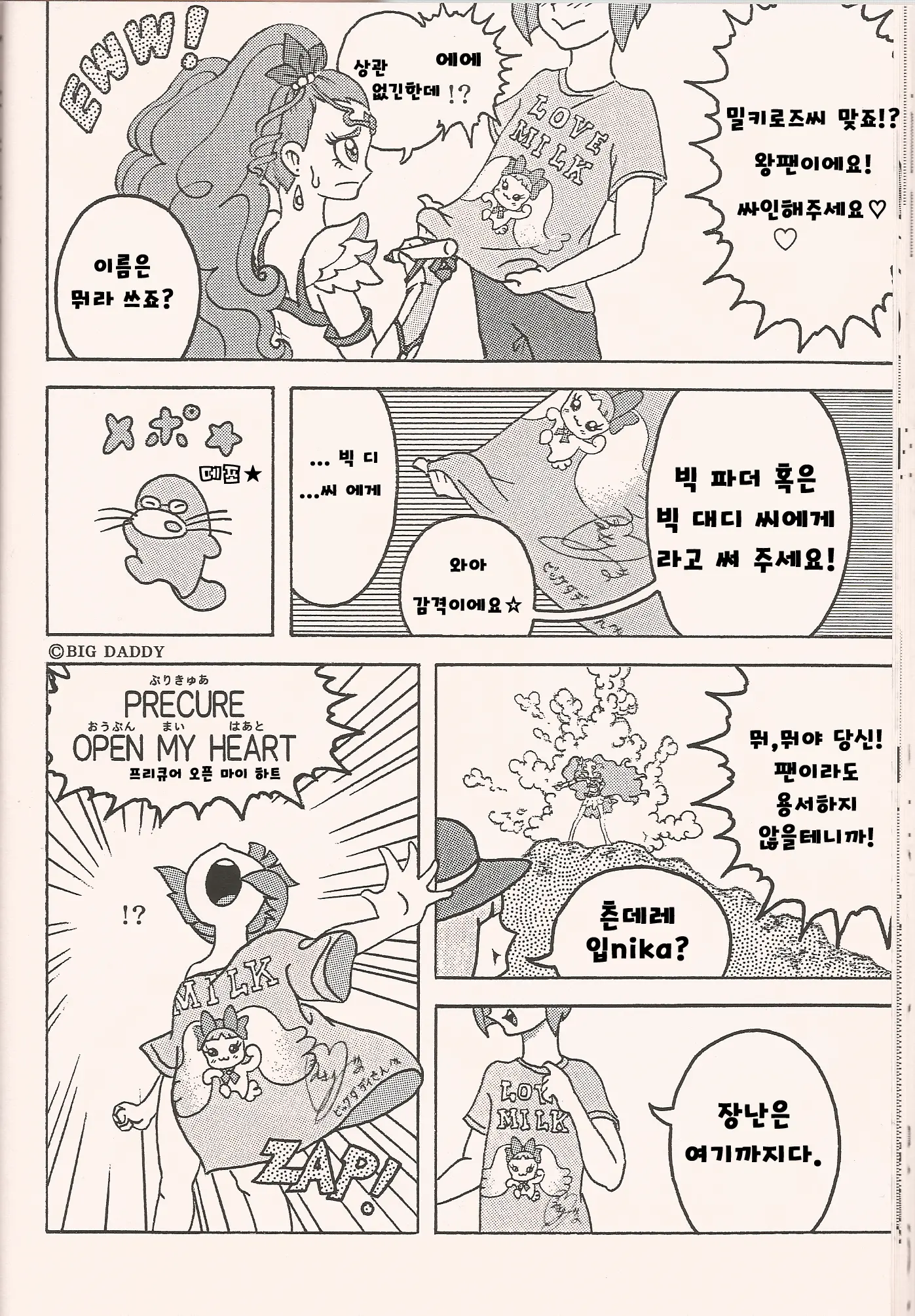 웹툰 이미지 23
