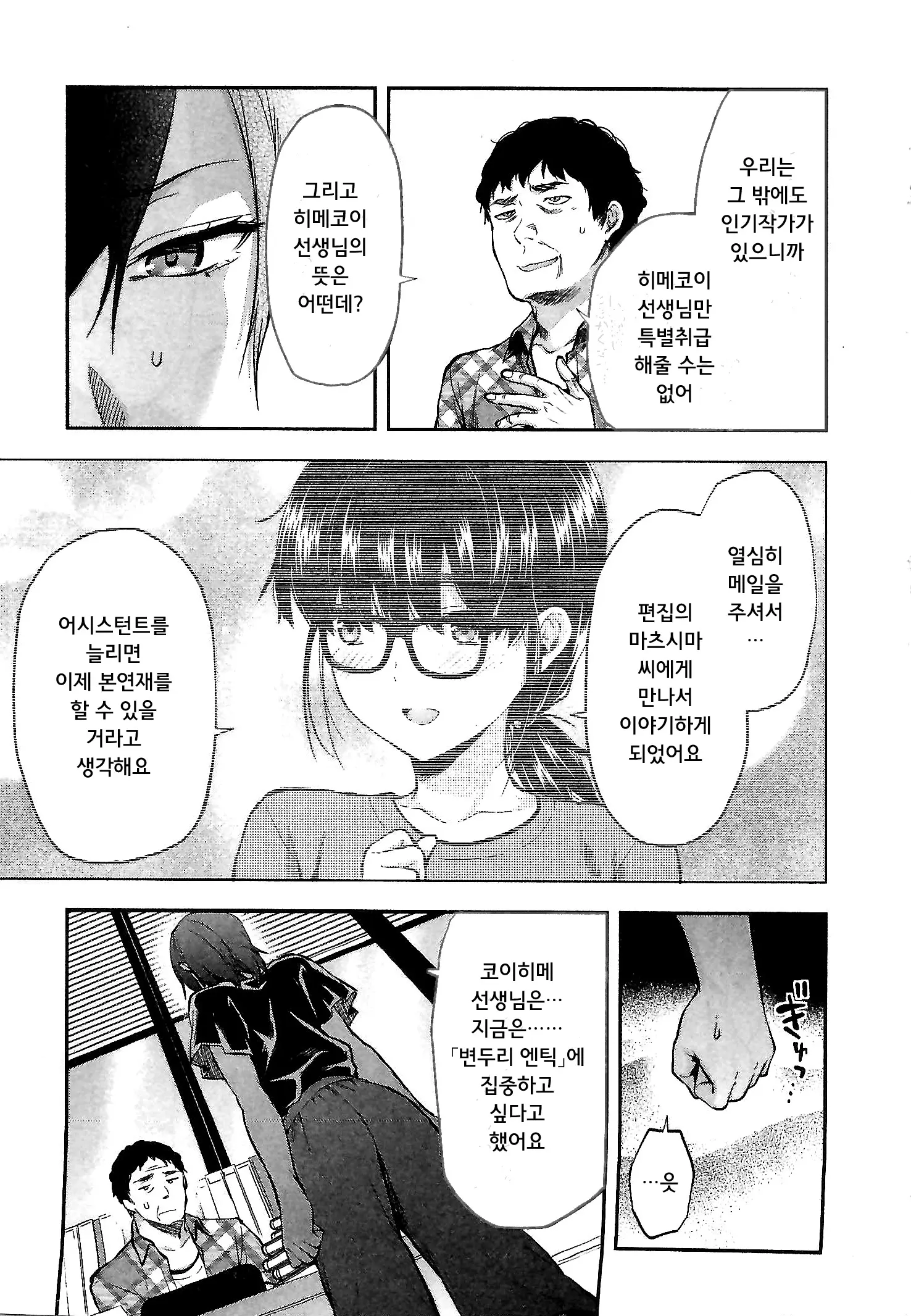 웹툰 이미지 32