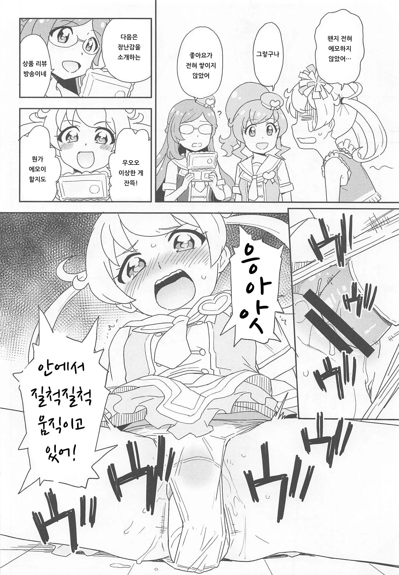 웹툰 이미지 6