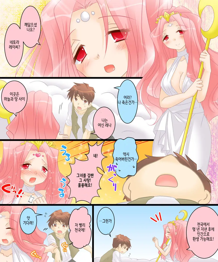 웹툰 이미지 2