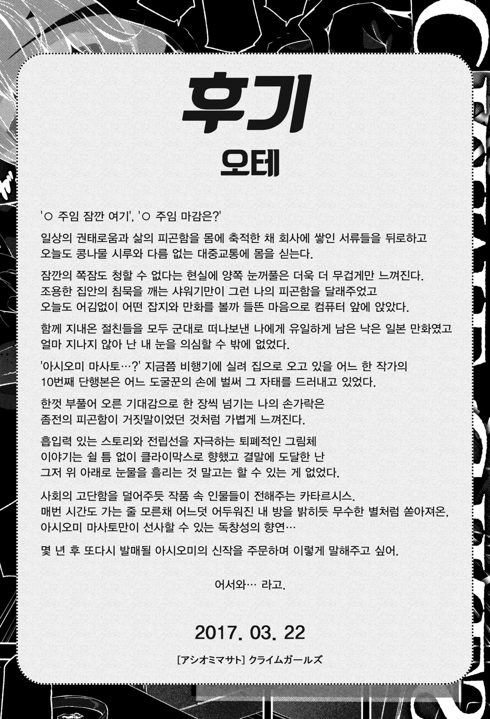 웹툰 이미지 216