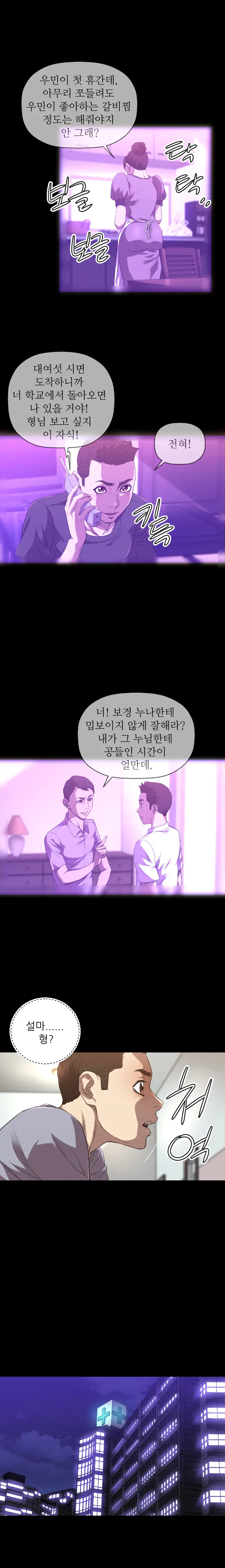 웹툰 이미지 365