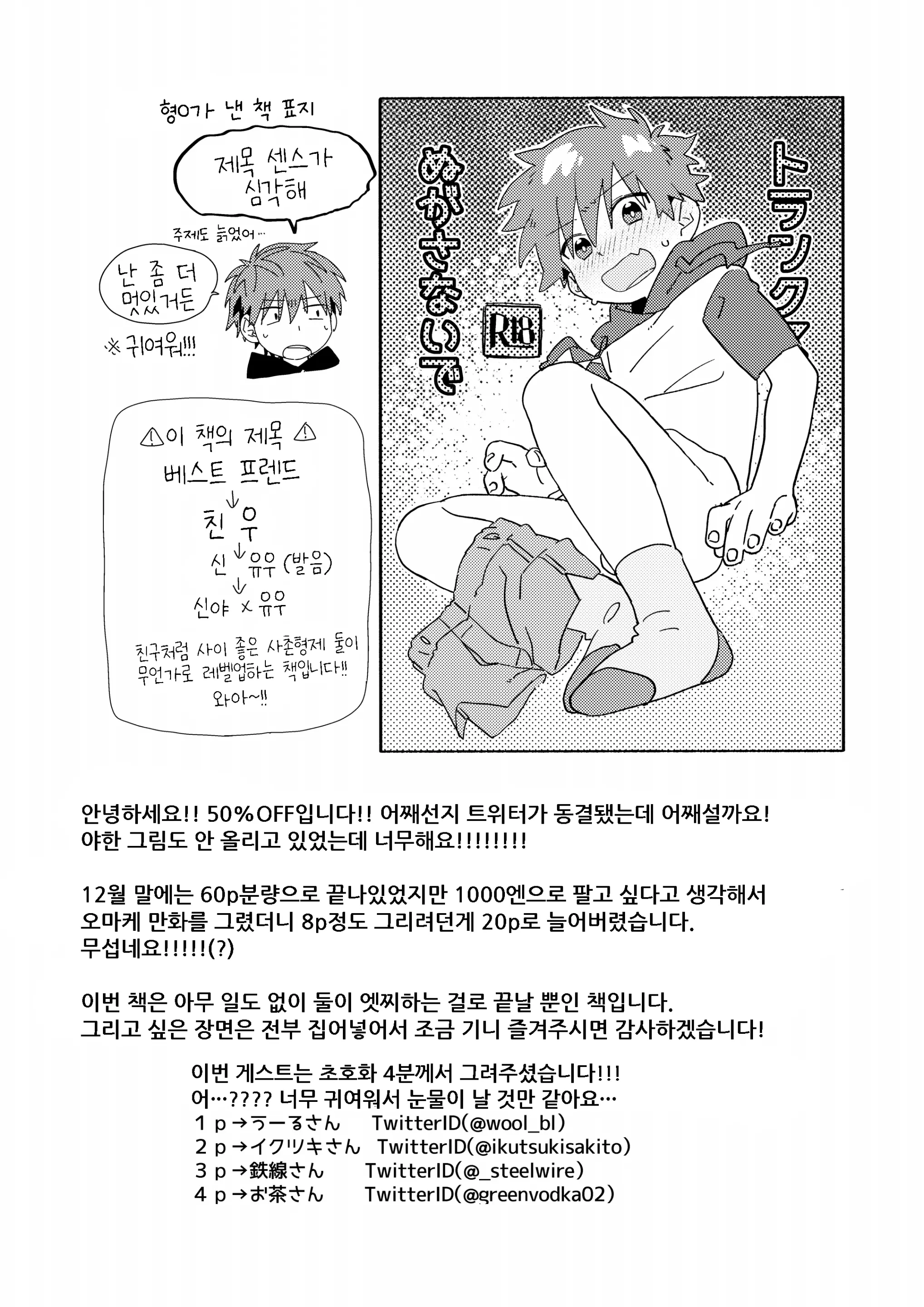 웹툰 이미지 73
