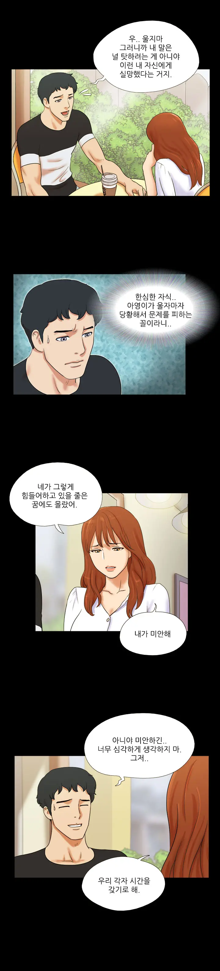 웹툰 이미지 11