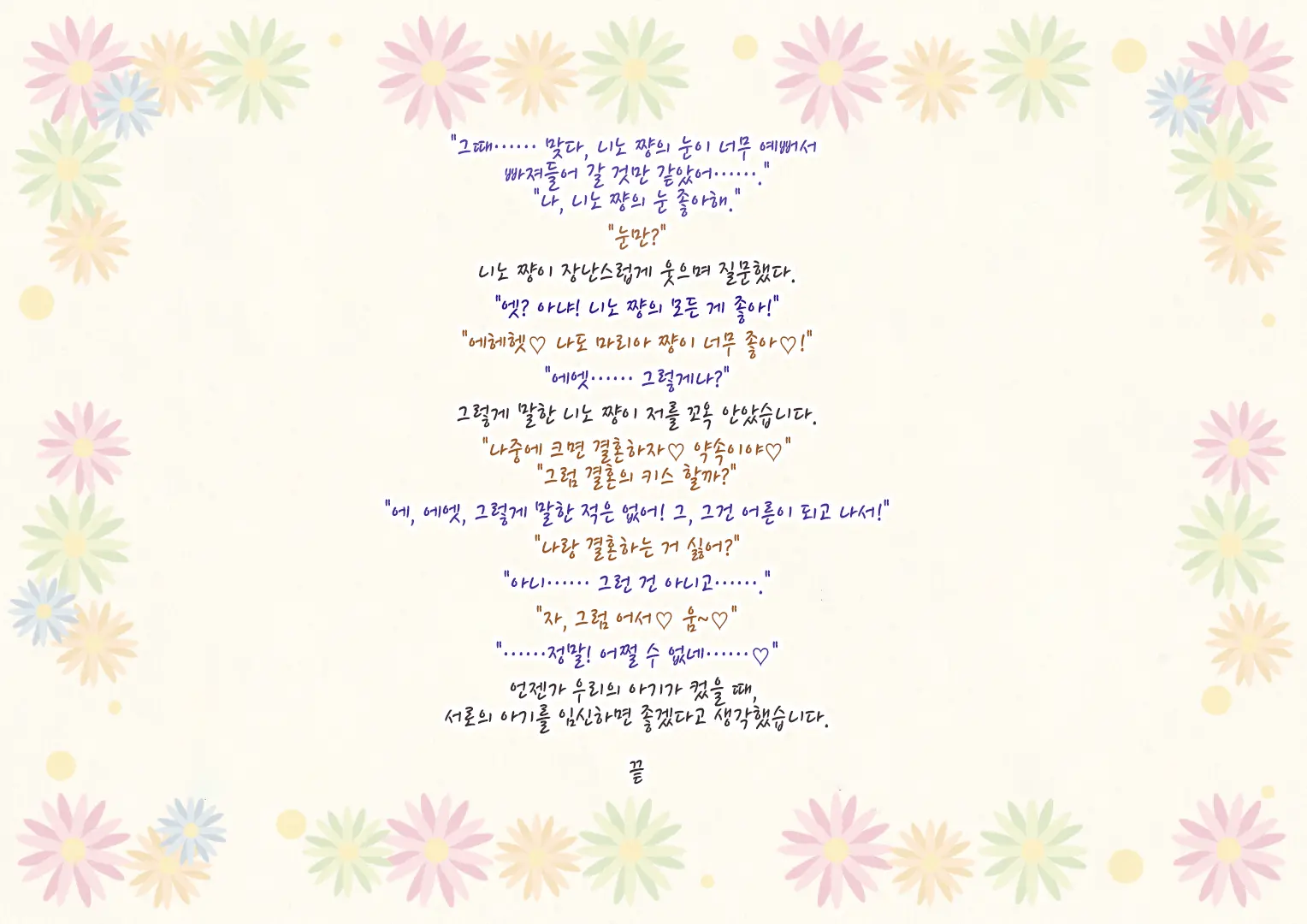 웹툰 이미지 112