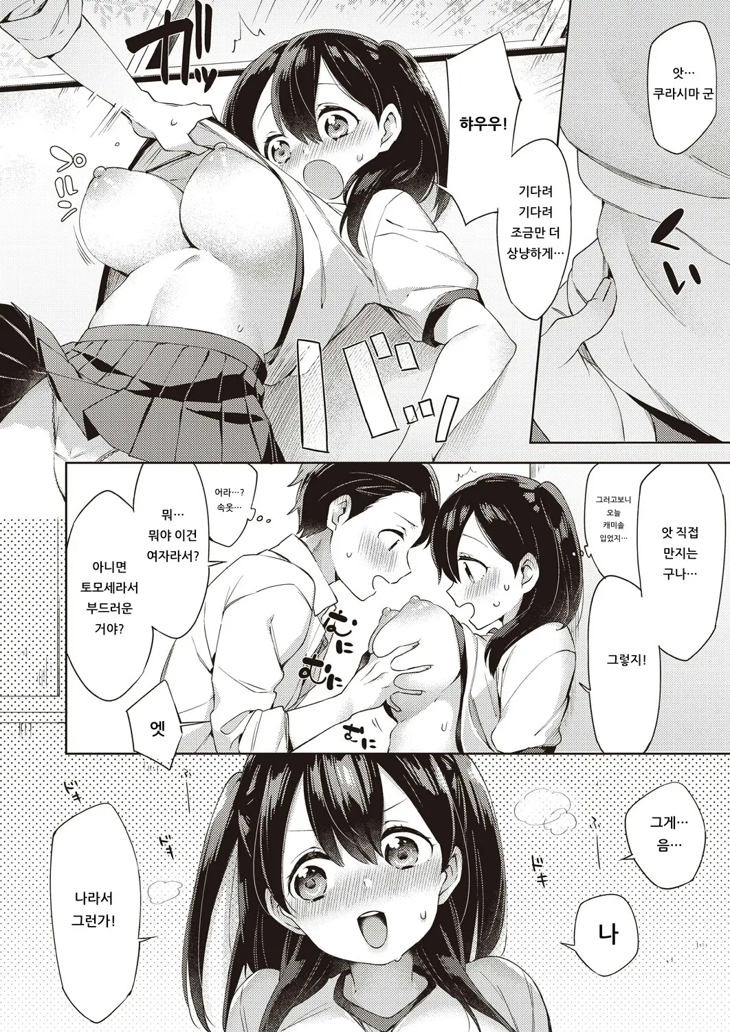 웹툰 이미지 7