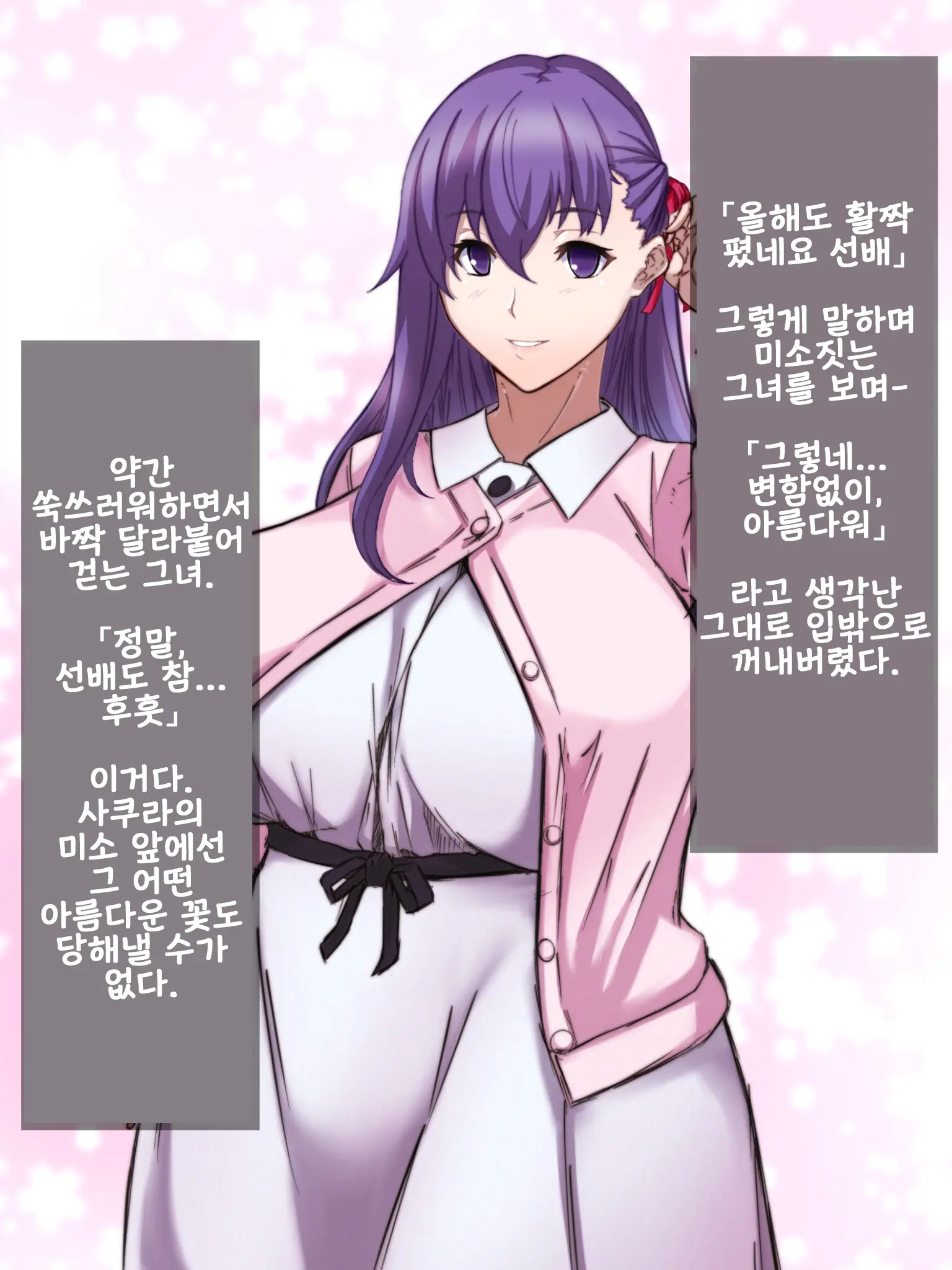 웹툰 이미지 114