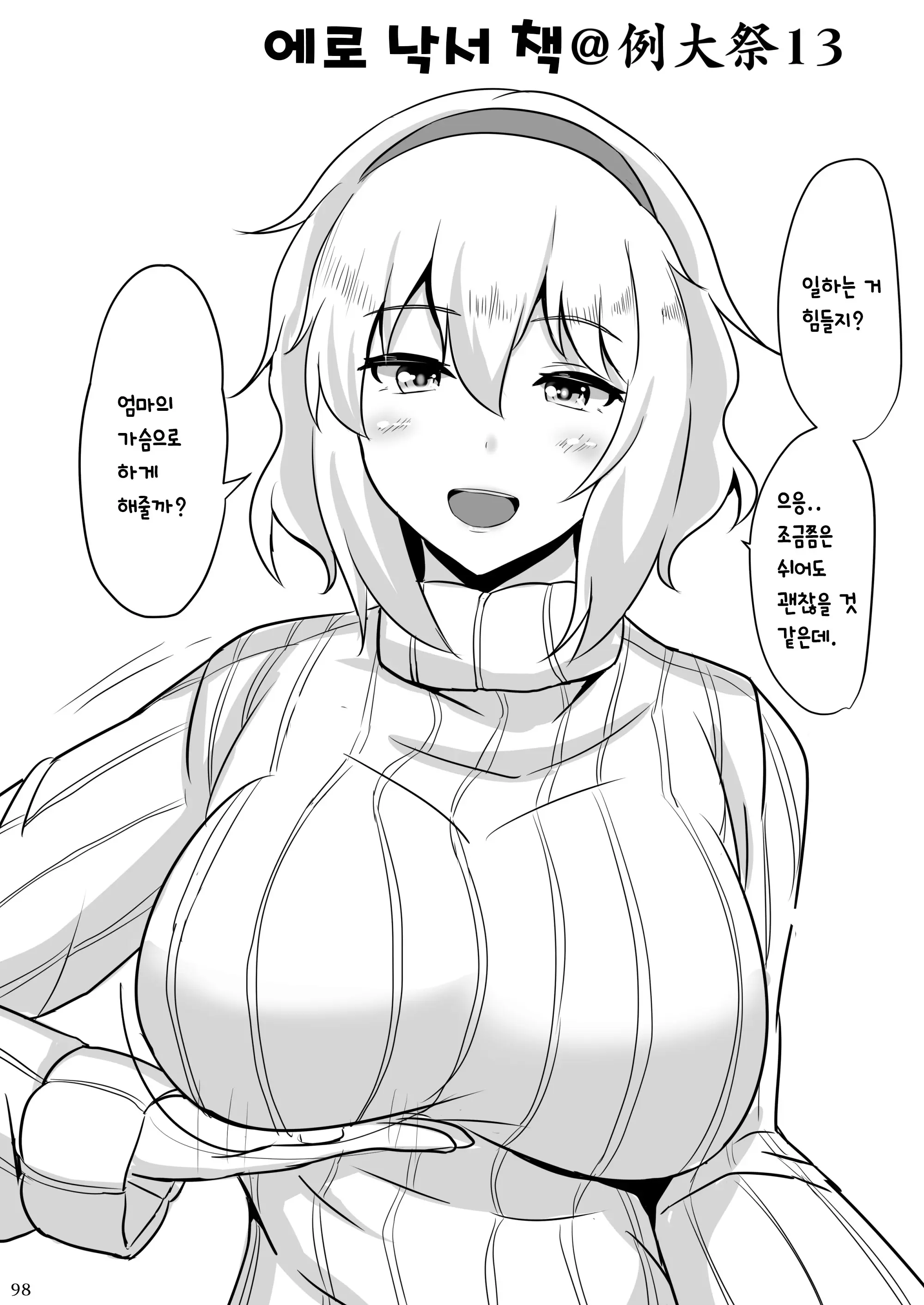 웹툰 이미지 98