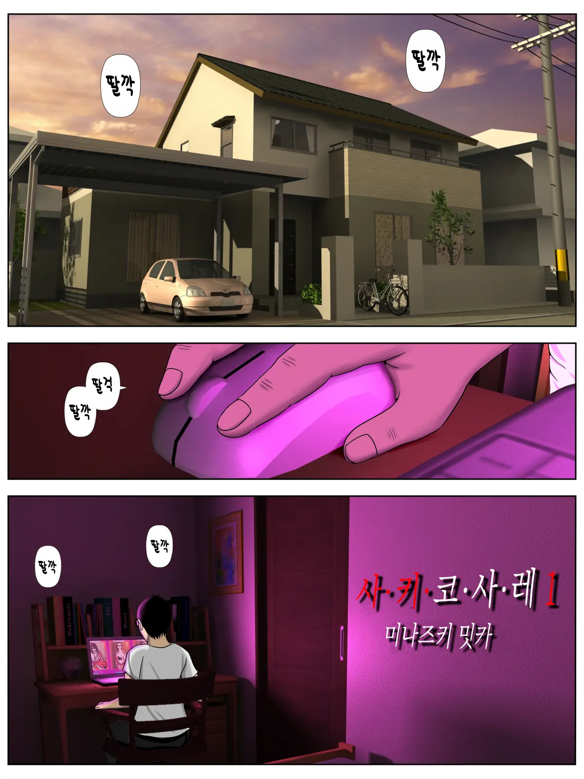 웹툰 이미지 1