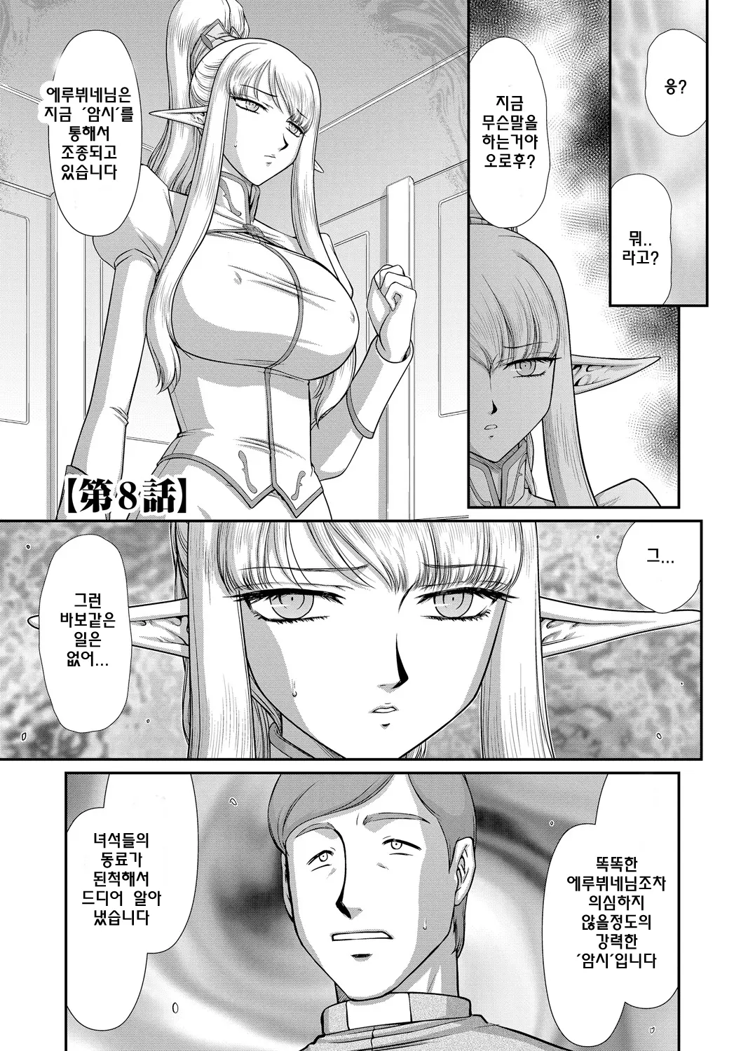 웹툰 이미지 151