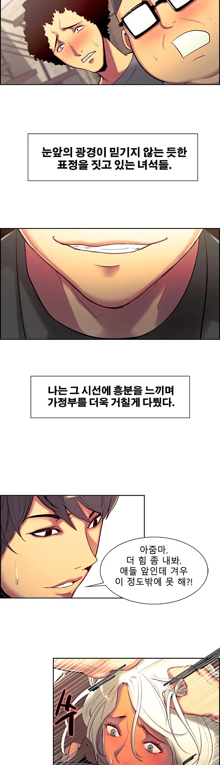 웹툰 이미지 250