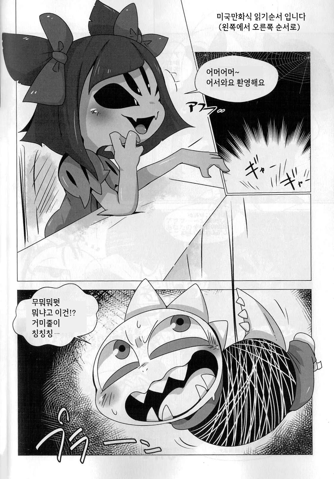 웹툰 이미지 1