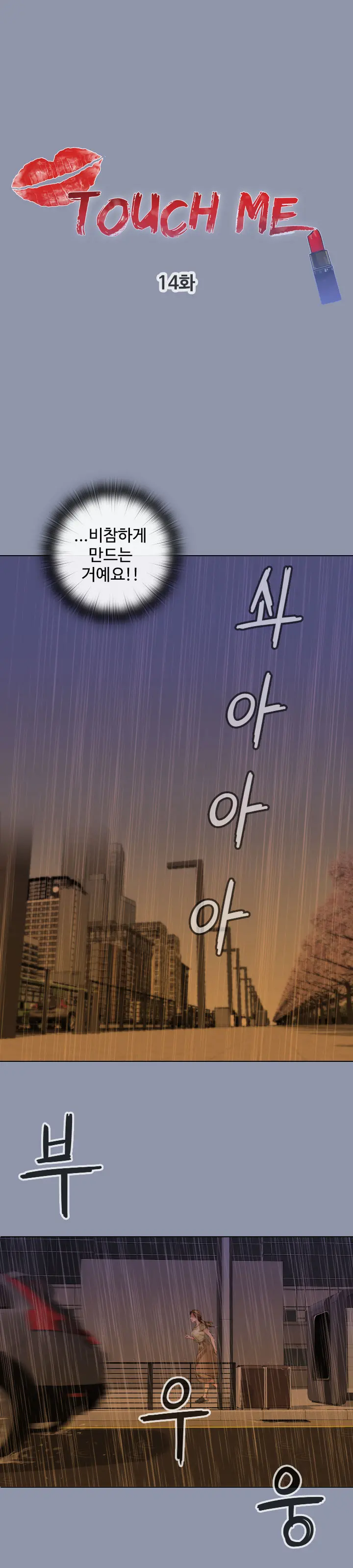 웹툰 이미지 170