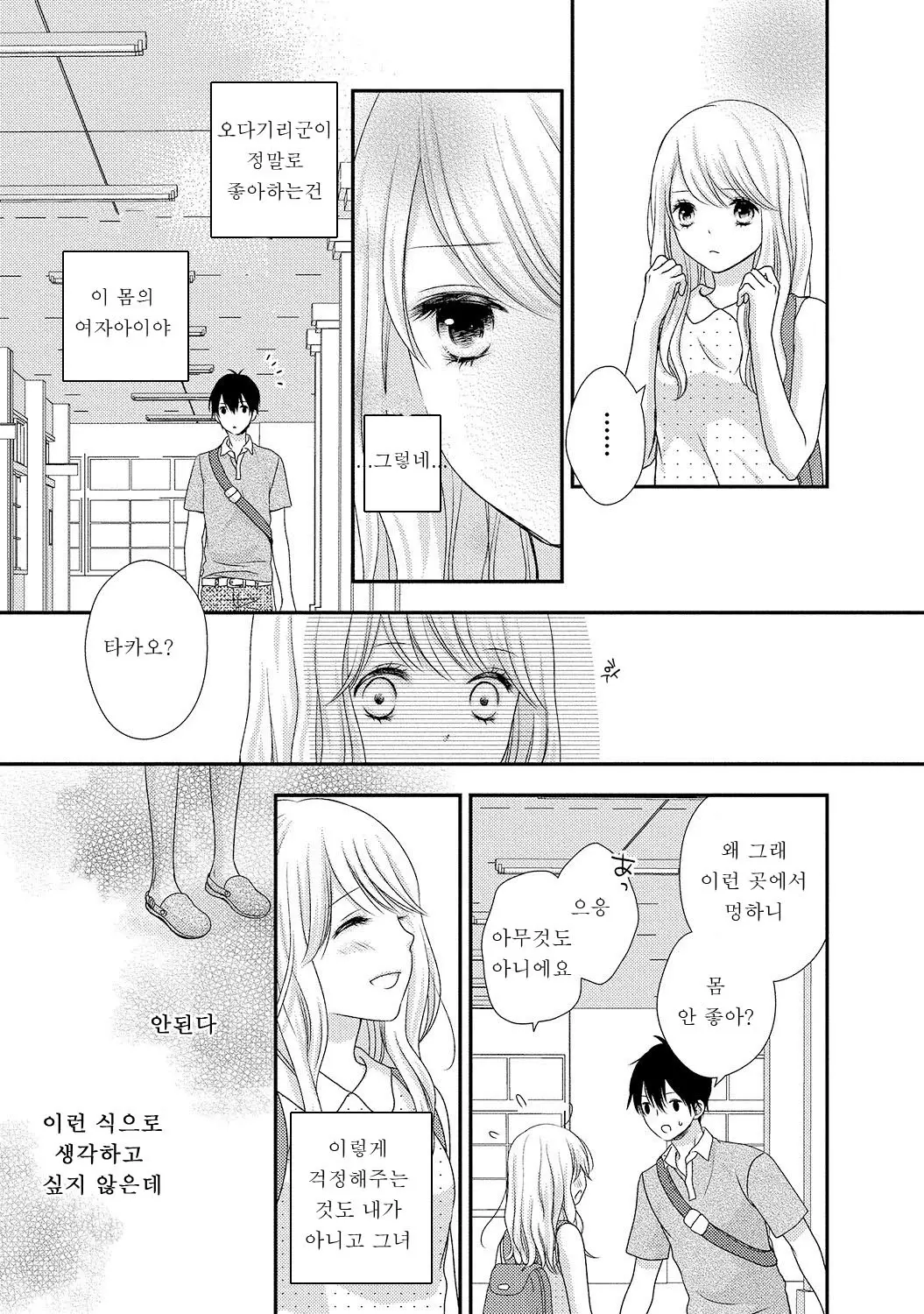 웹툰 이미지 80