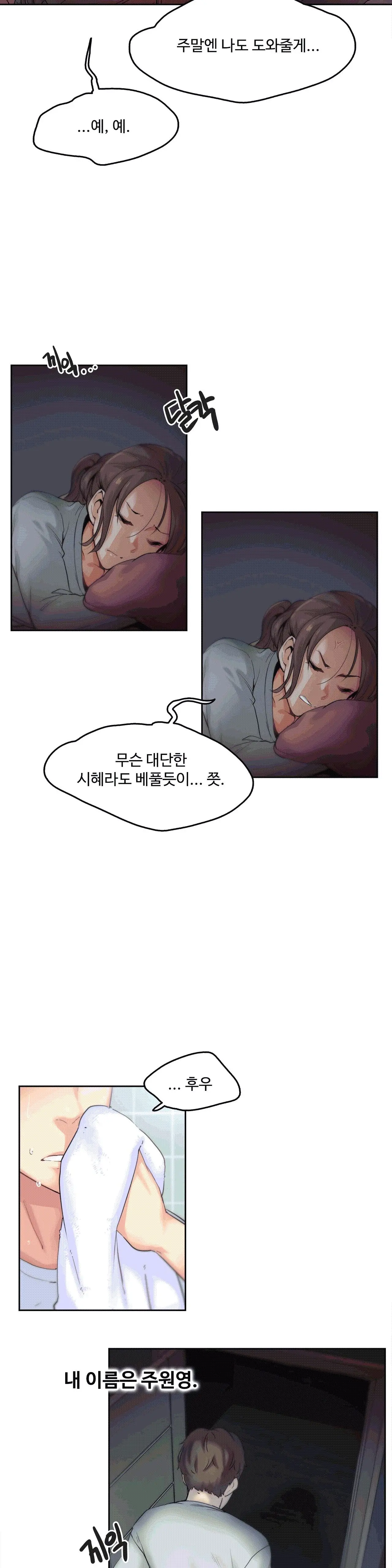 웹툰 이미지 6