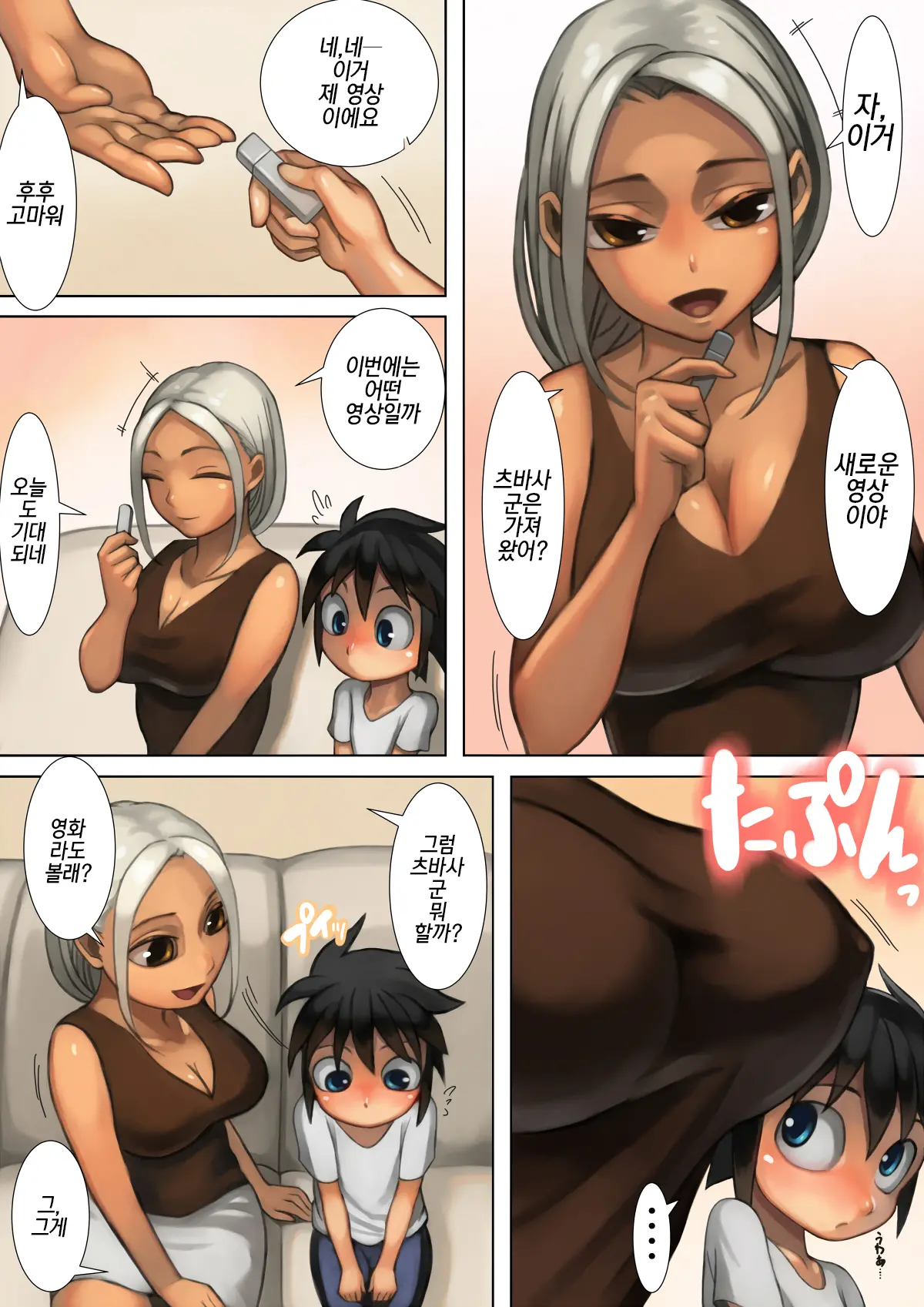 웹툰 이미지 20