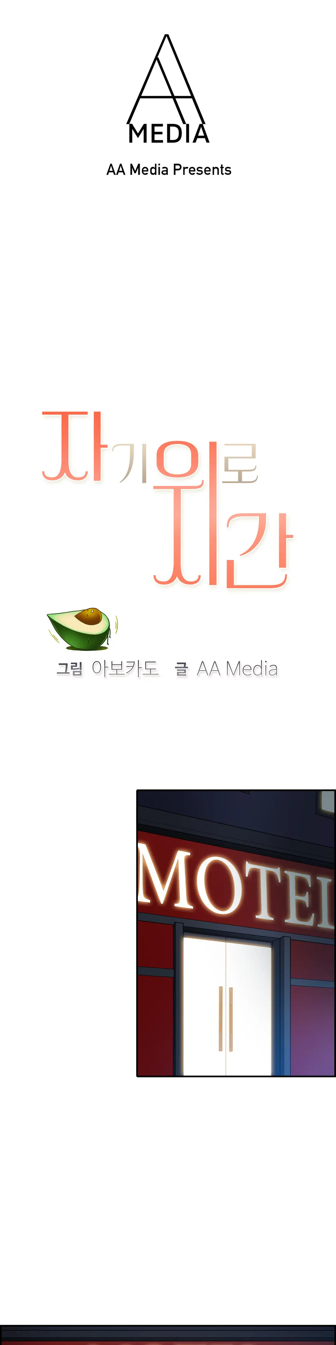 웹툰 이미지 318