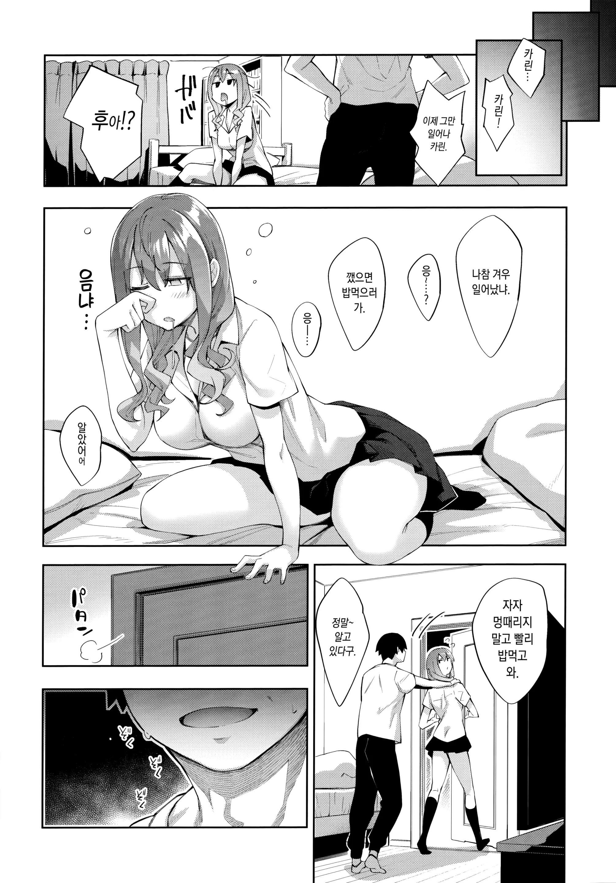 웹툰 이미지 18
