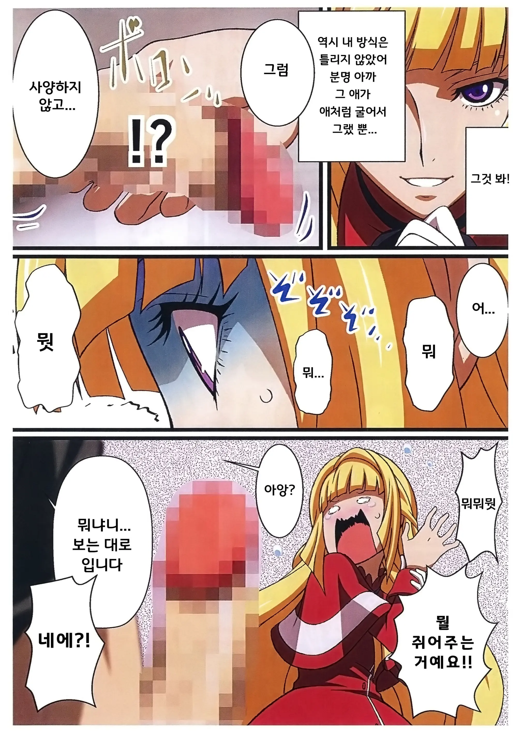 웹툰 이미지 3