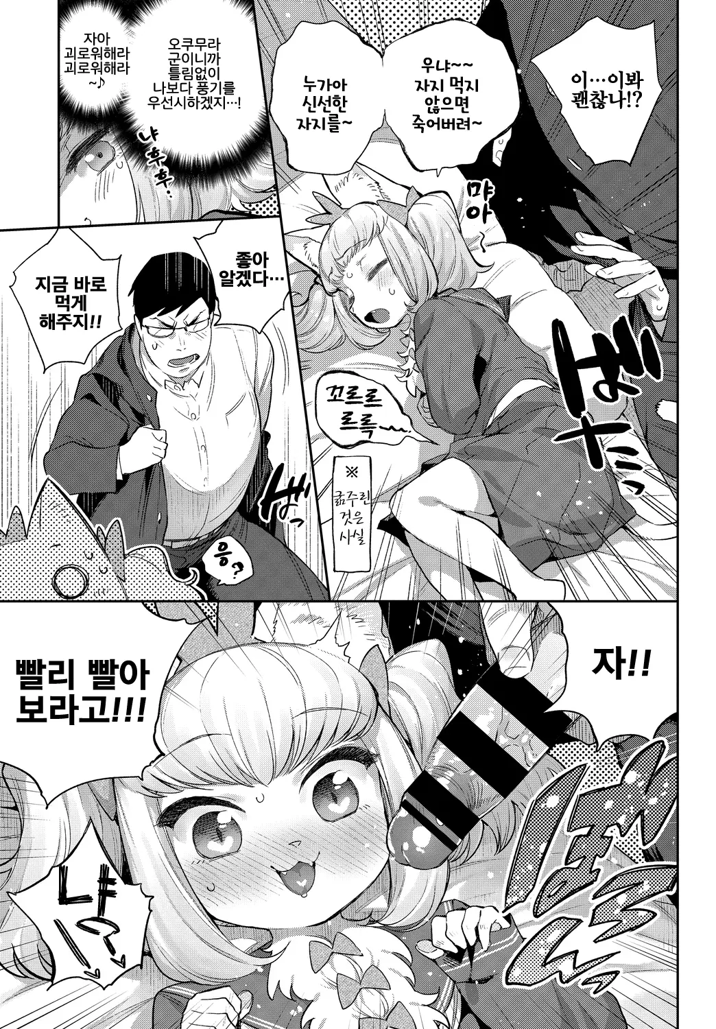웹툰 이미지 8