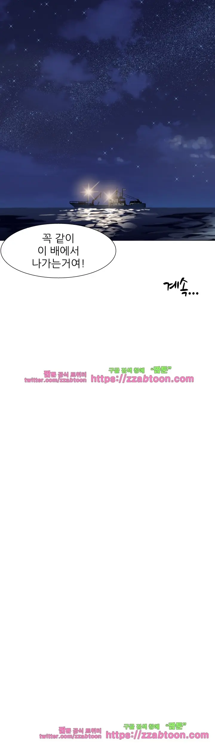 웹툰 이미지 356
