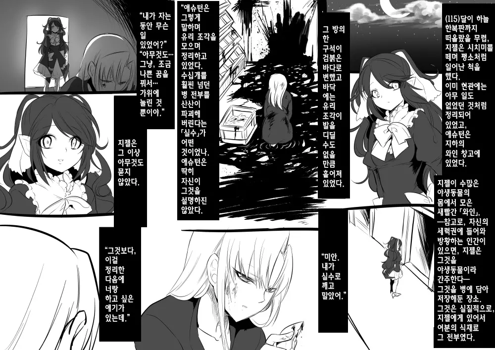 웹툰 이미지 123