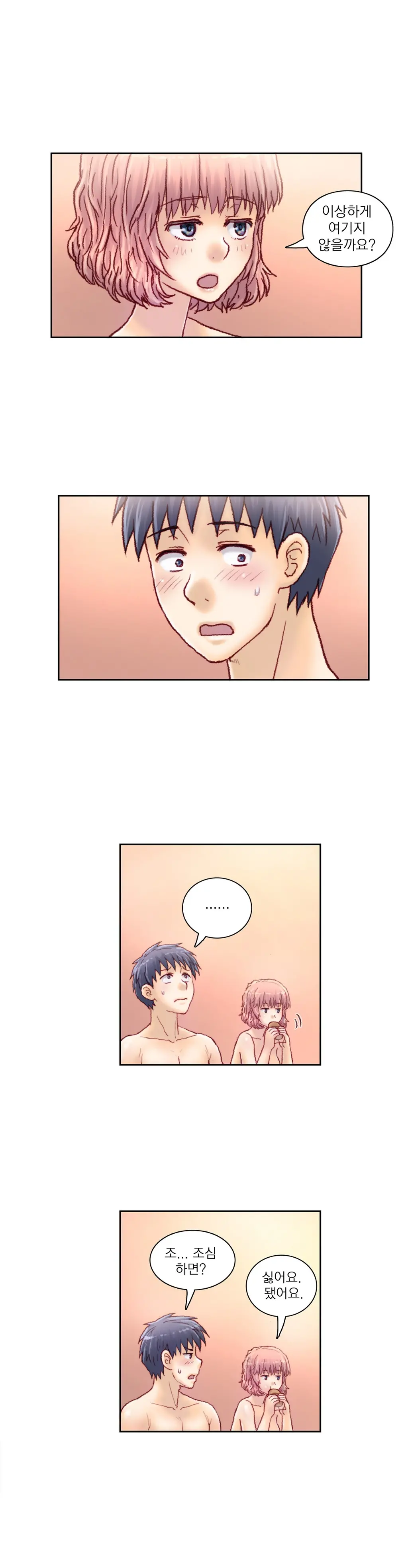 웹툰 이미지 284