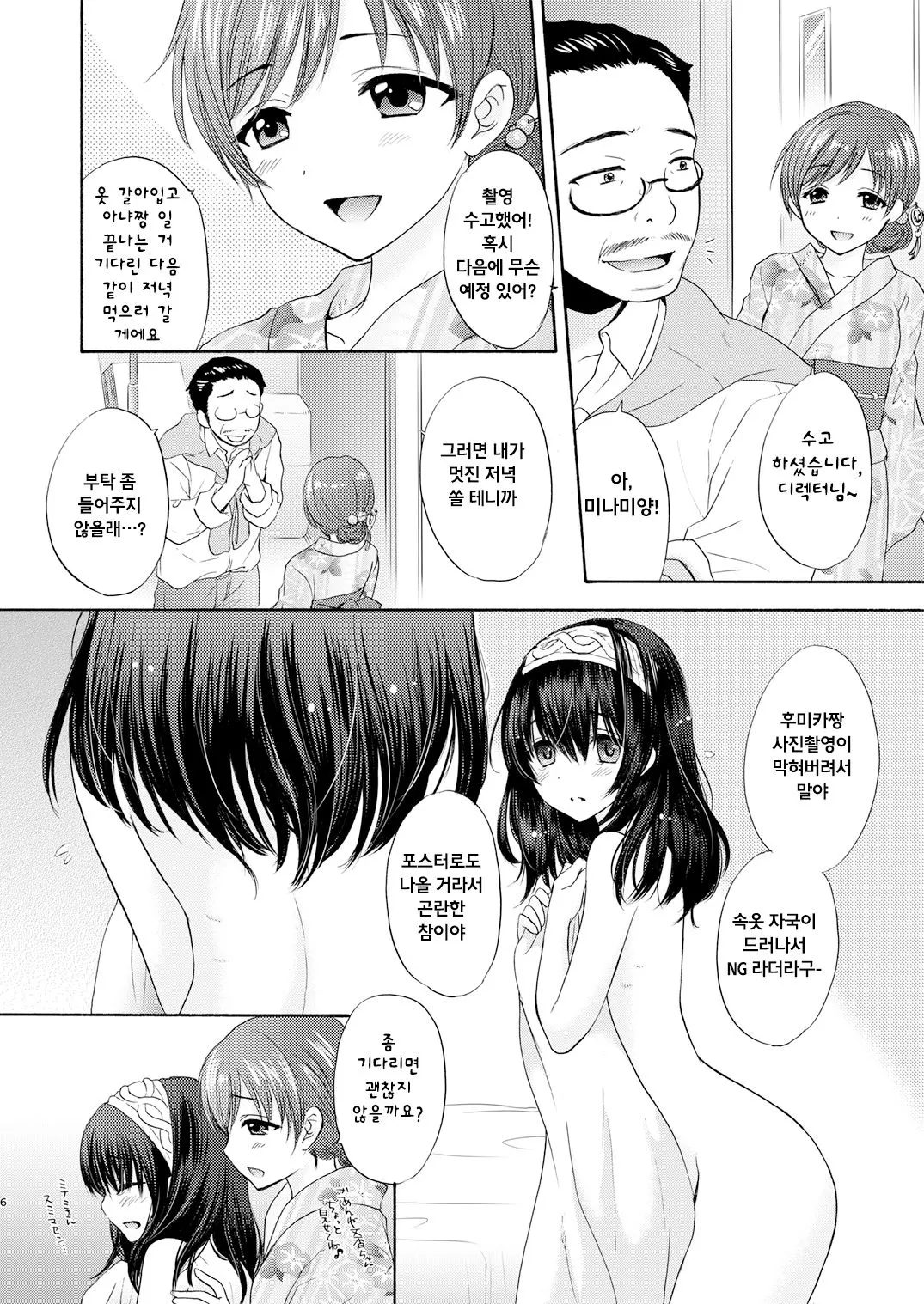 웹툰 이미지 5
