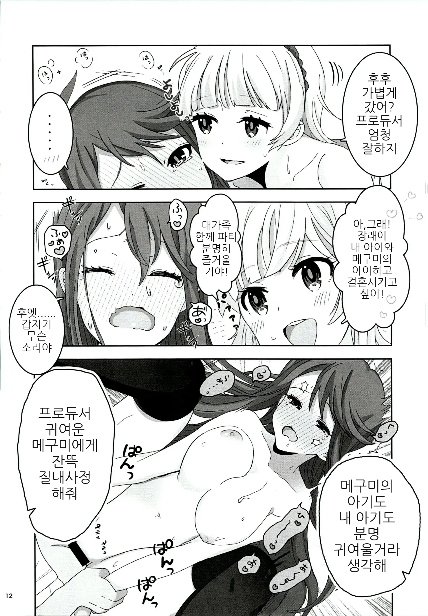 웹툰 이미지 13