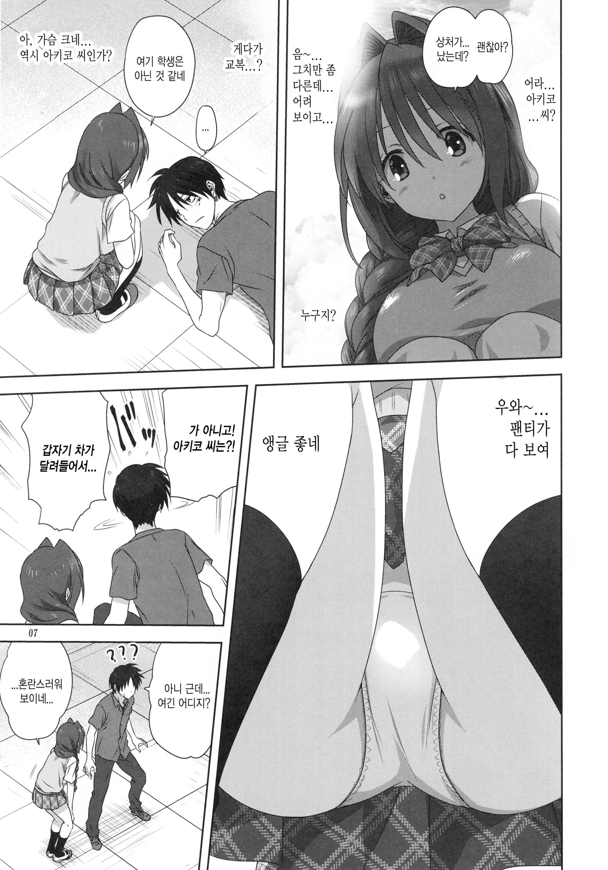 웹툰 이미지 5