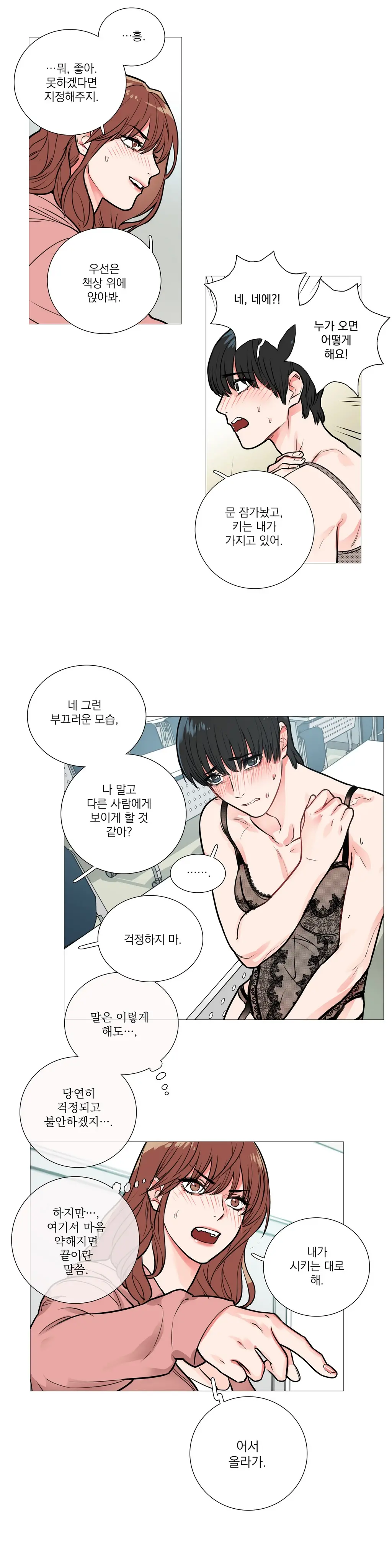 웹툰 이미지 210
