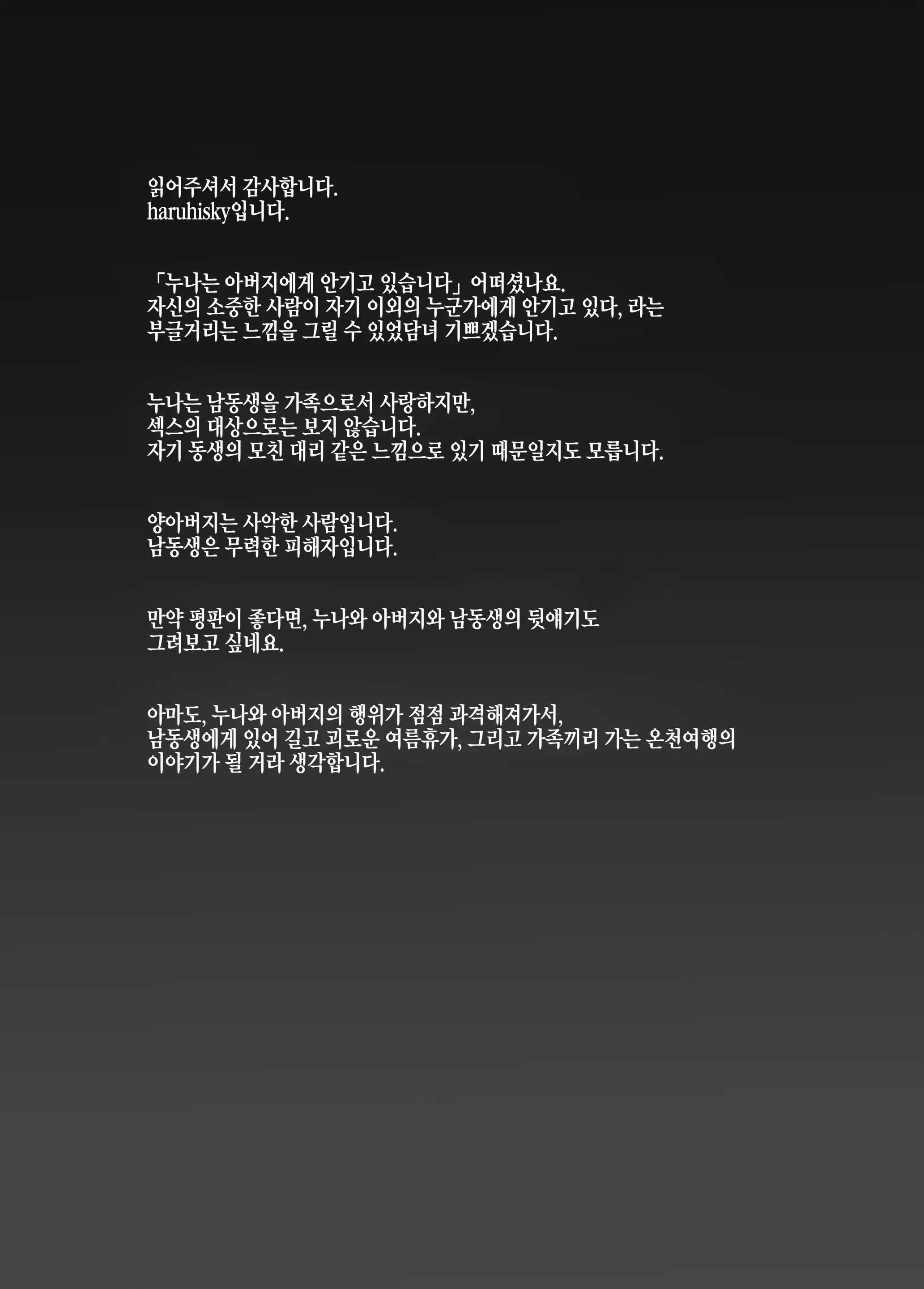 웹툰 이미지 45